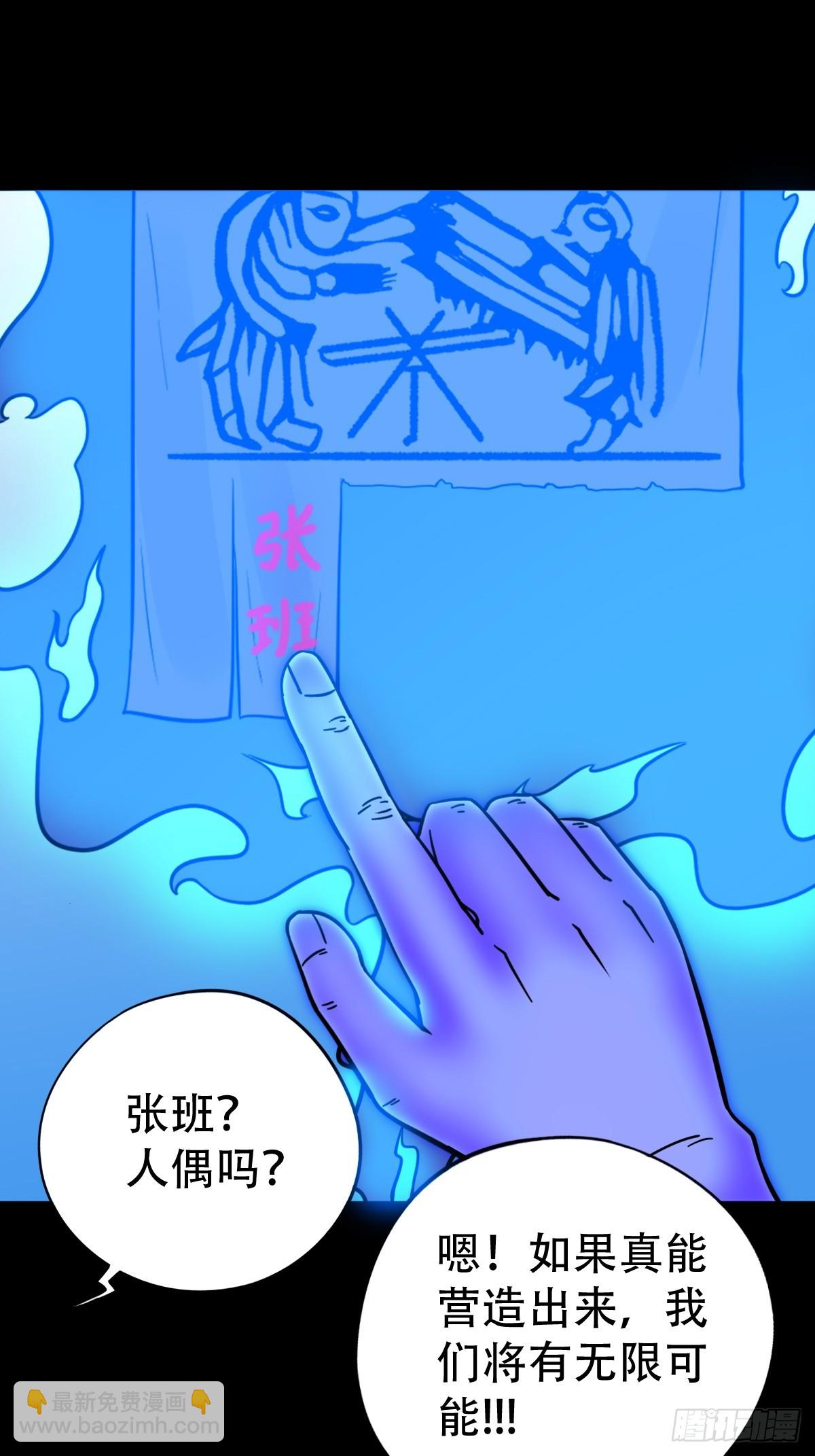 鬥厭神 - 神火琉璃(1/2) - 8