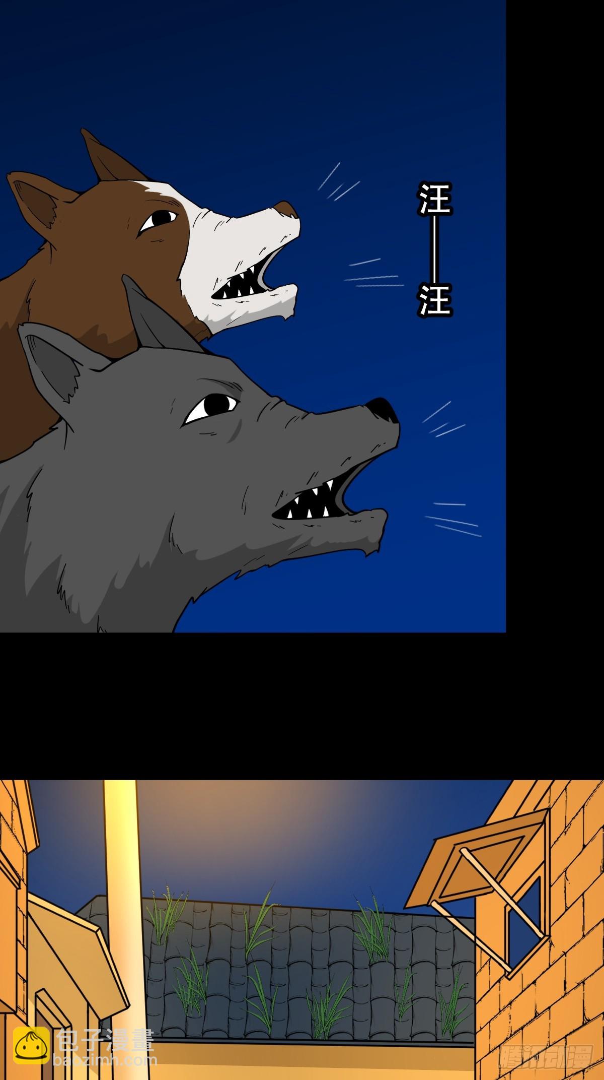 鬥厭神 - 夜狗哭(1/2) - 2