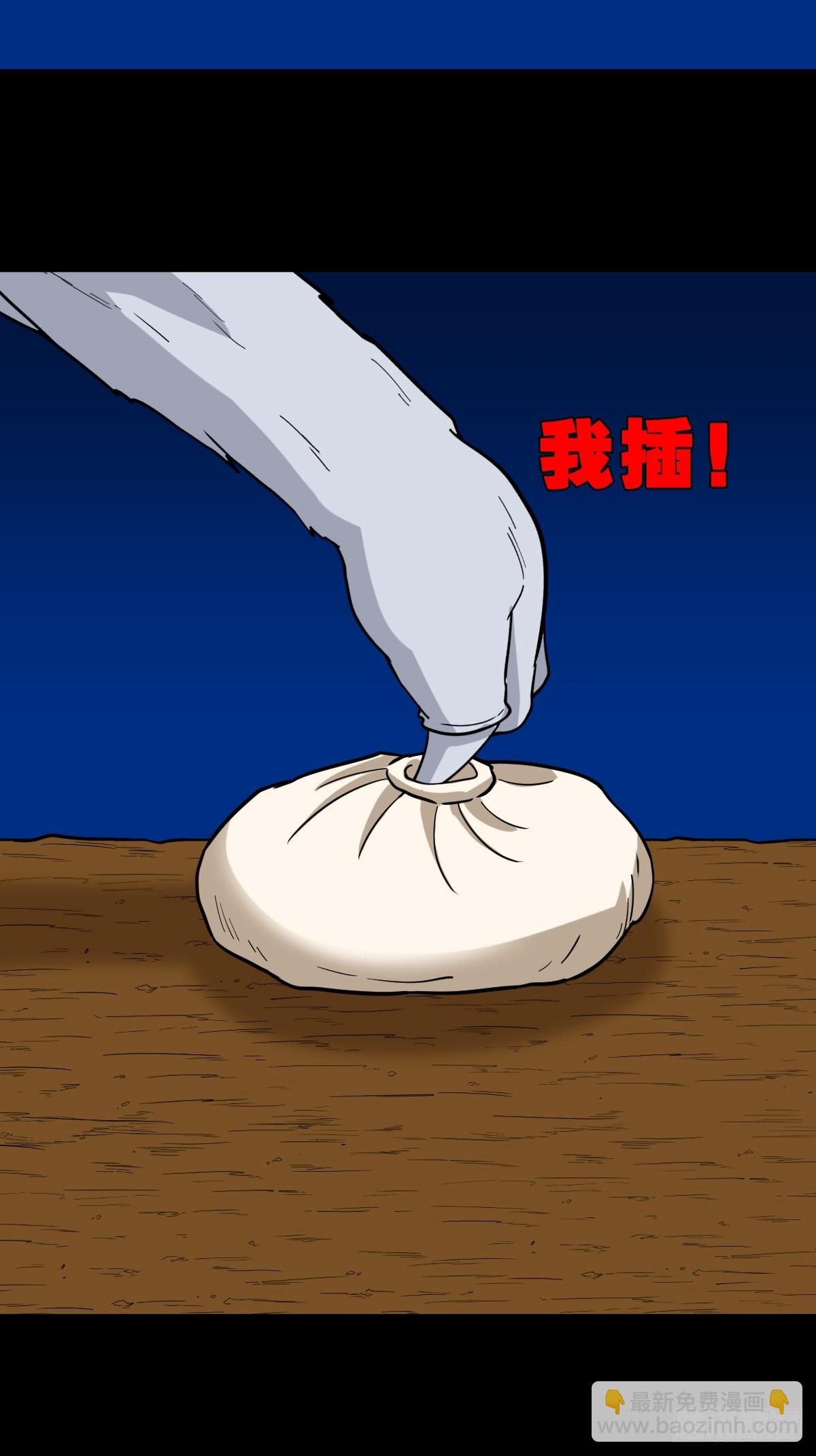鬥厭神 - 夜狗哭(1/2) - 5