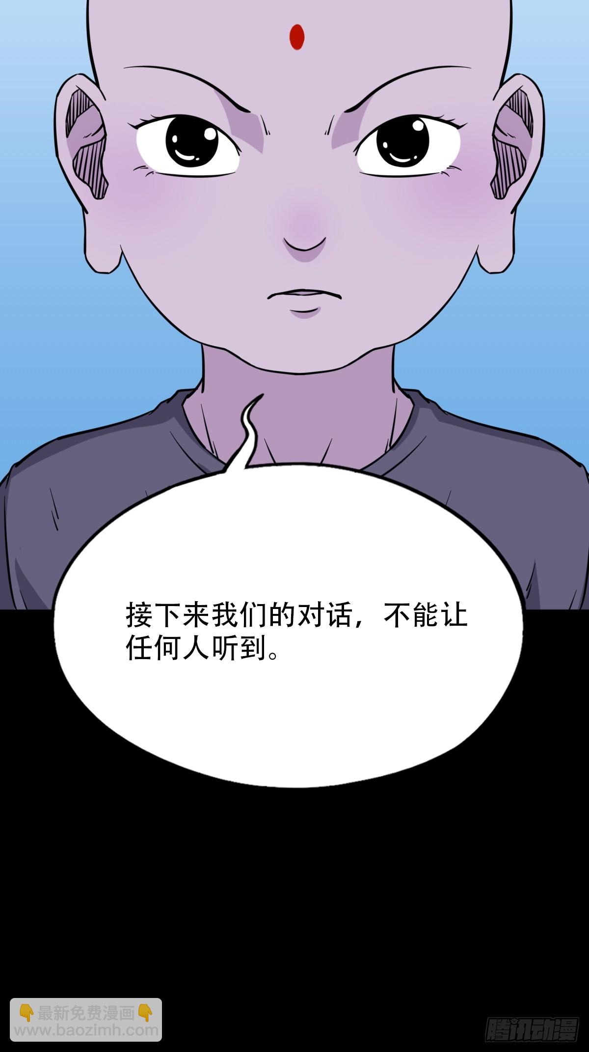 鬥厭神 - 四轉崑崙(1/2) - 6
