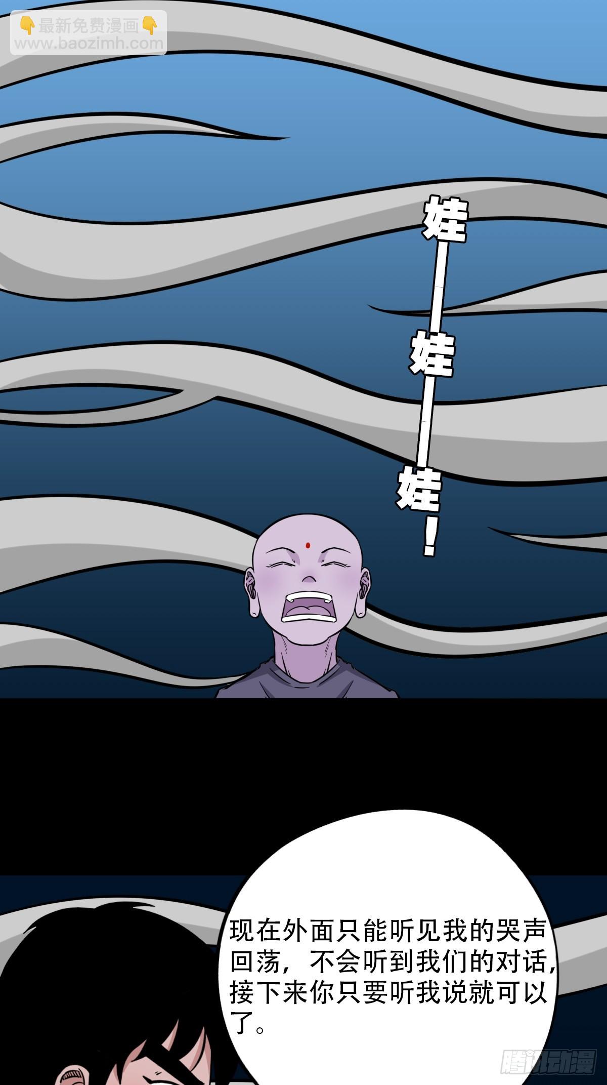 鬥厭神 - 四轉崑崙(1/2) - 2