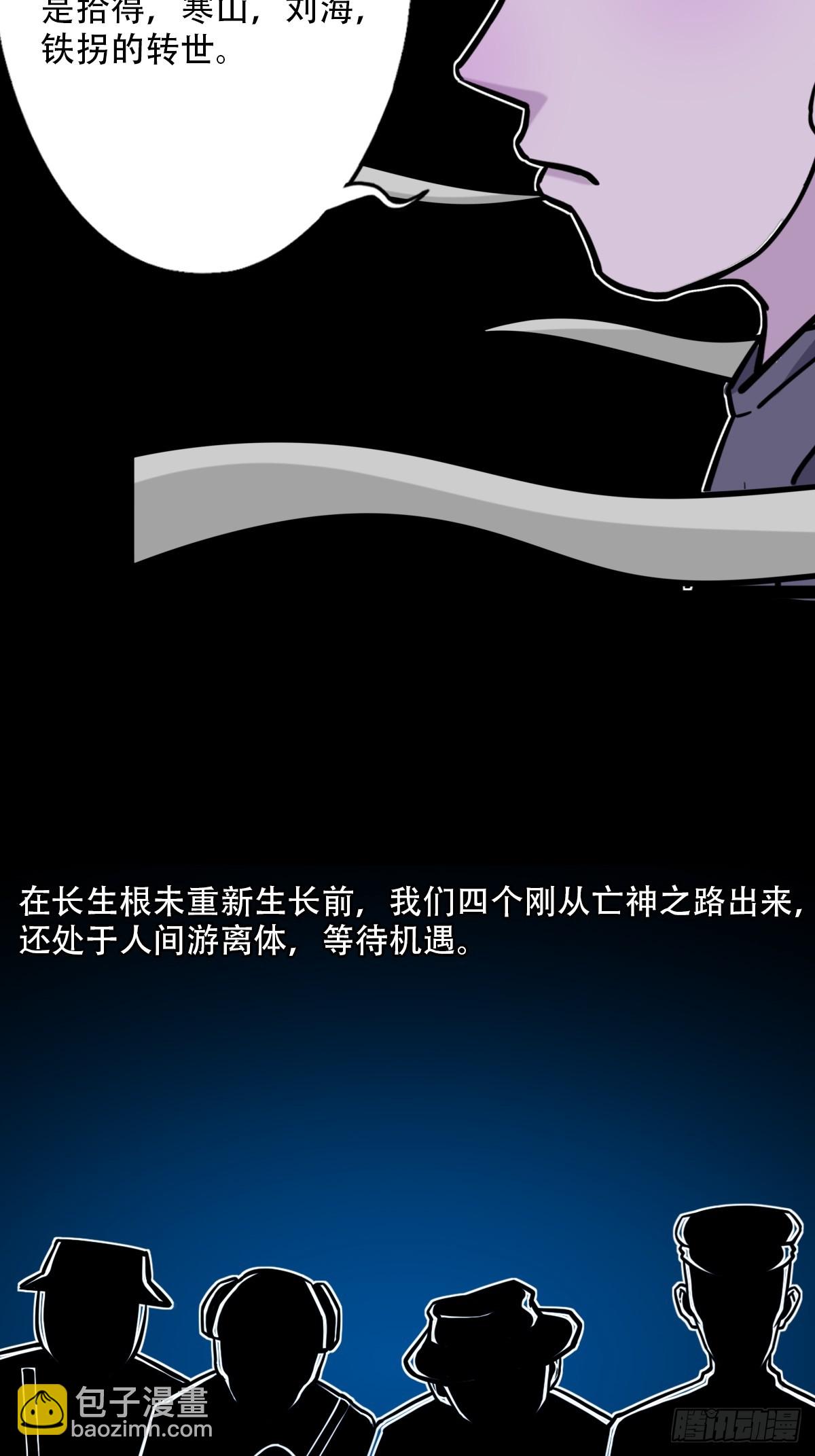 鬥厭神 - 四轉崑崙(1/2) - 4