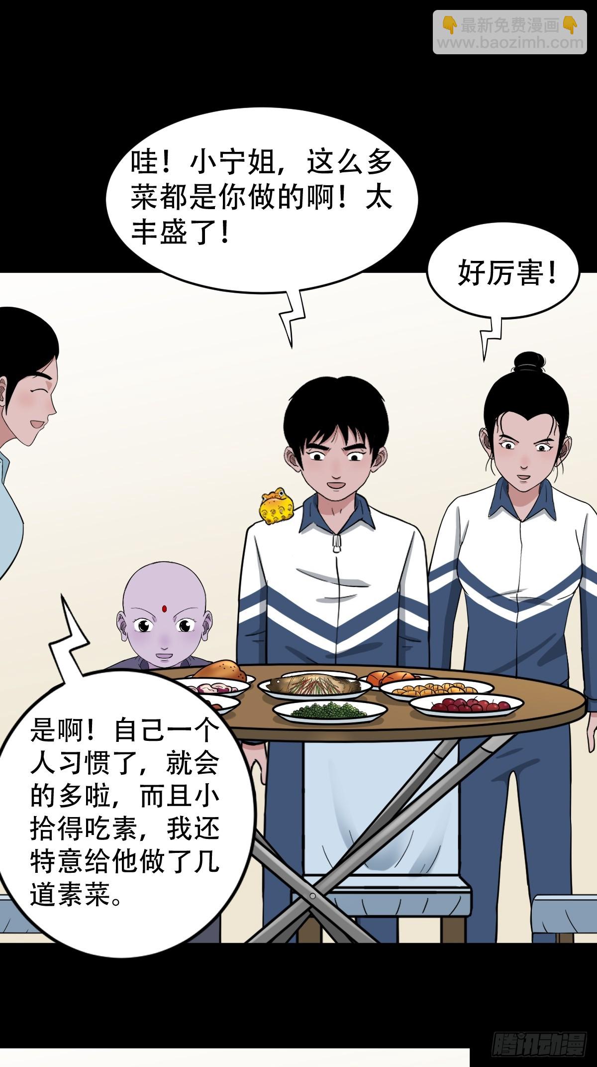 鬥厭神 - 四轉崑崙(1/2) - 4