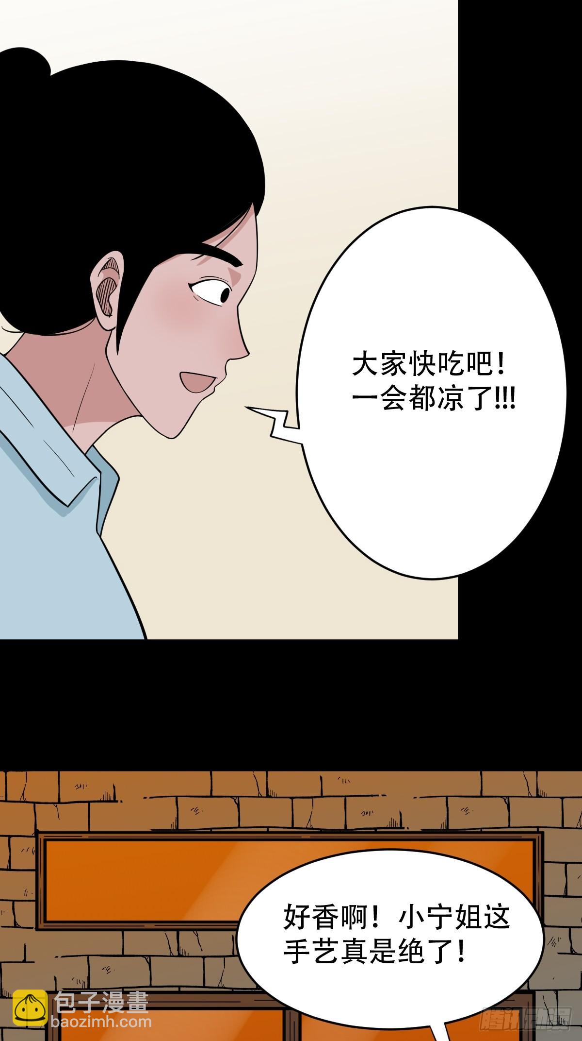 鬥厭神 - 四轉崑崙(1/2) - 5
