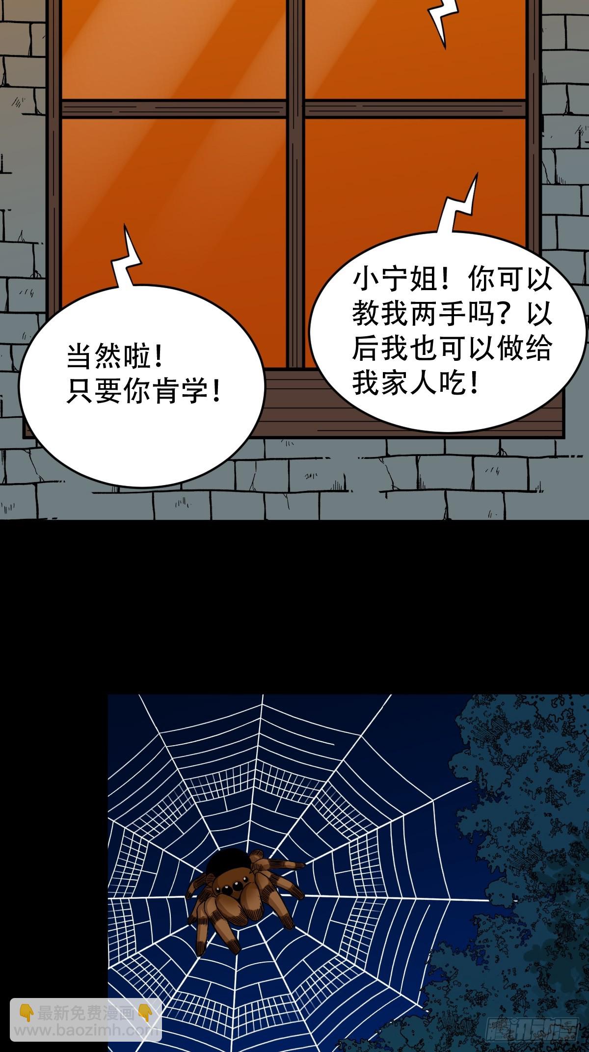 斗厌神 - 四转昆仑(1/2) - 6