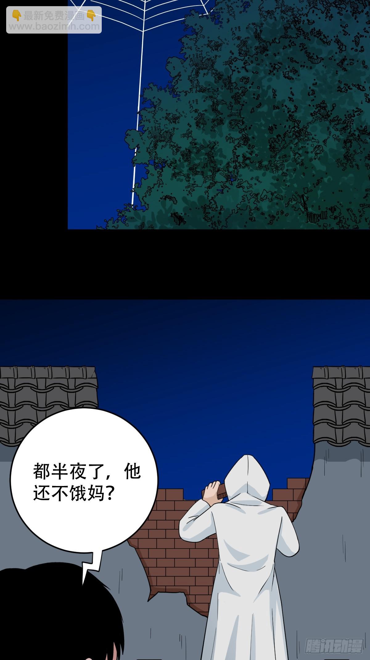 鬥厭神 - 四轉崑崙(1/2) - 7