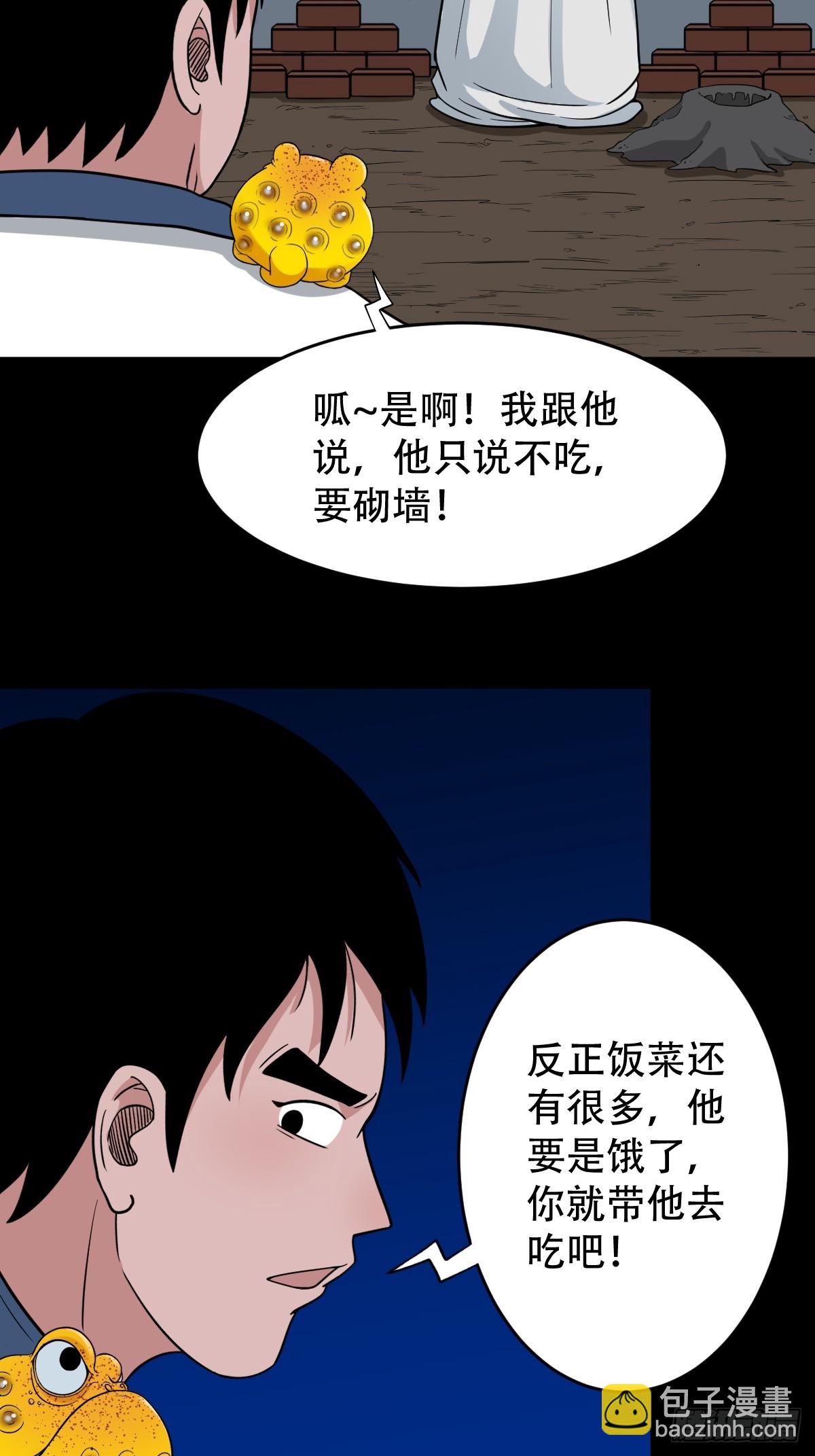 鬥厭神 - 四轉崑崙(1/2) - 8