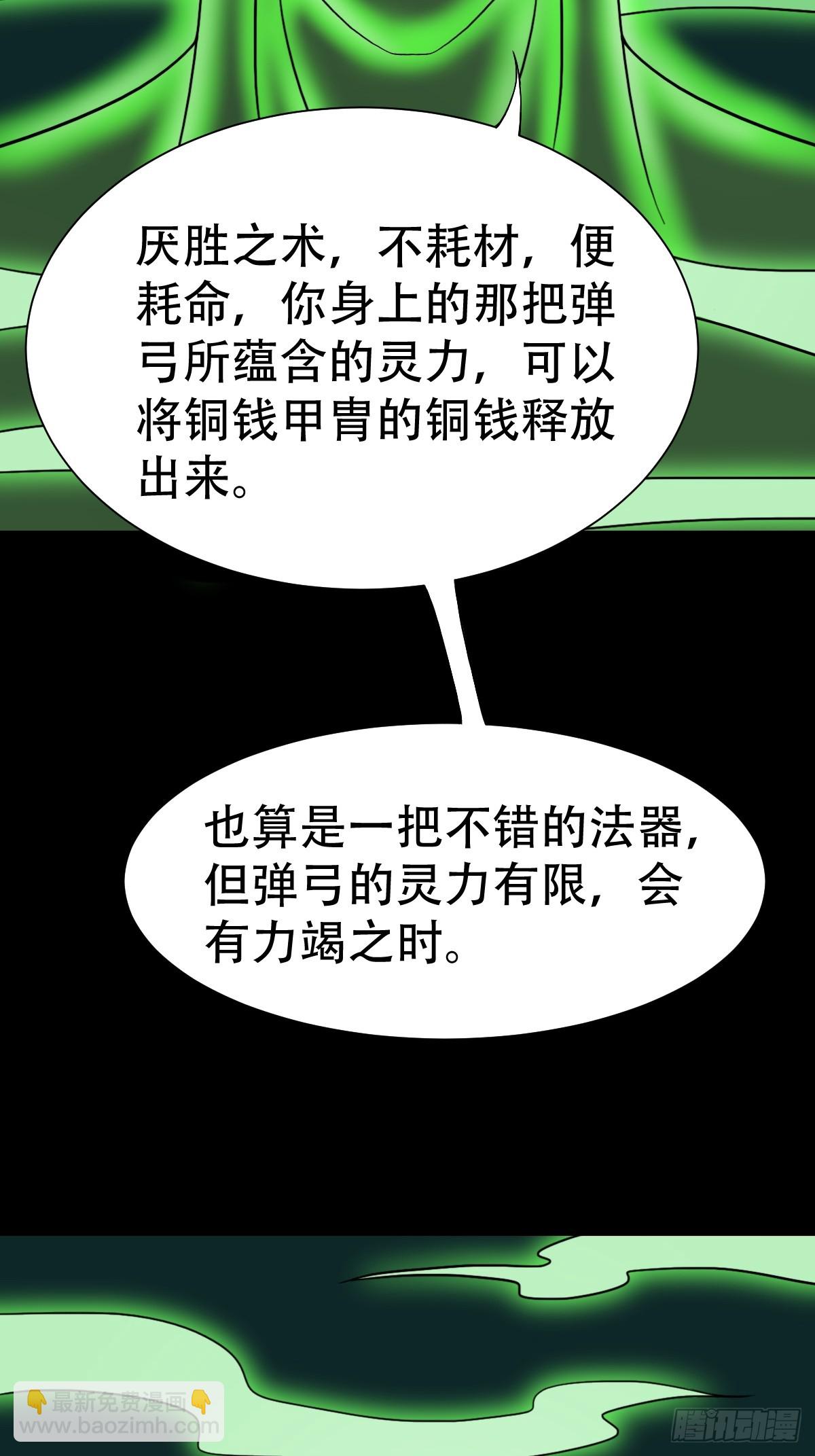 斗厌神 - 四转昆仑(1/2) - 7