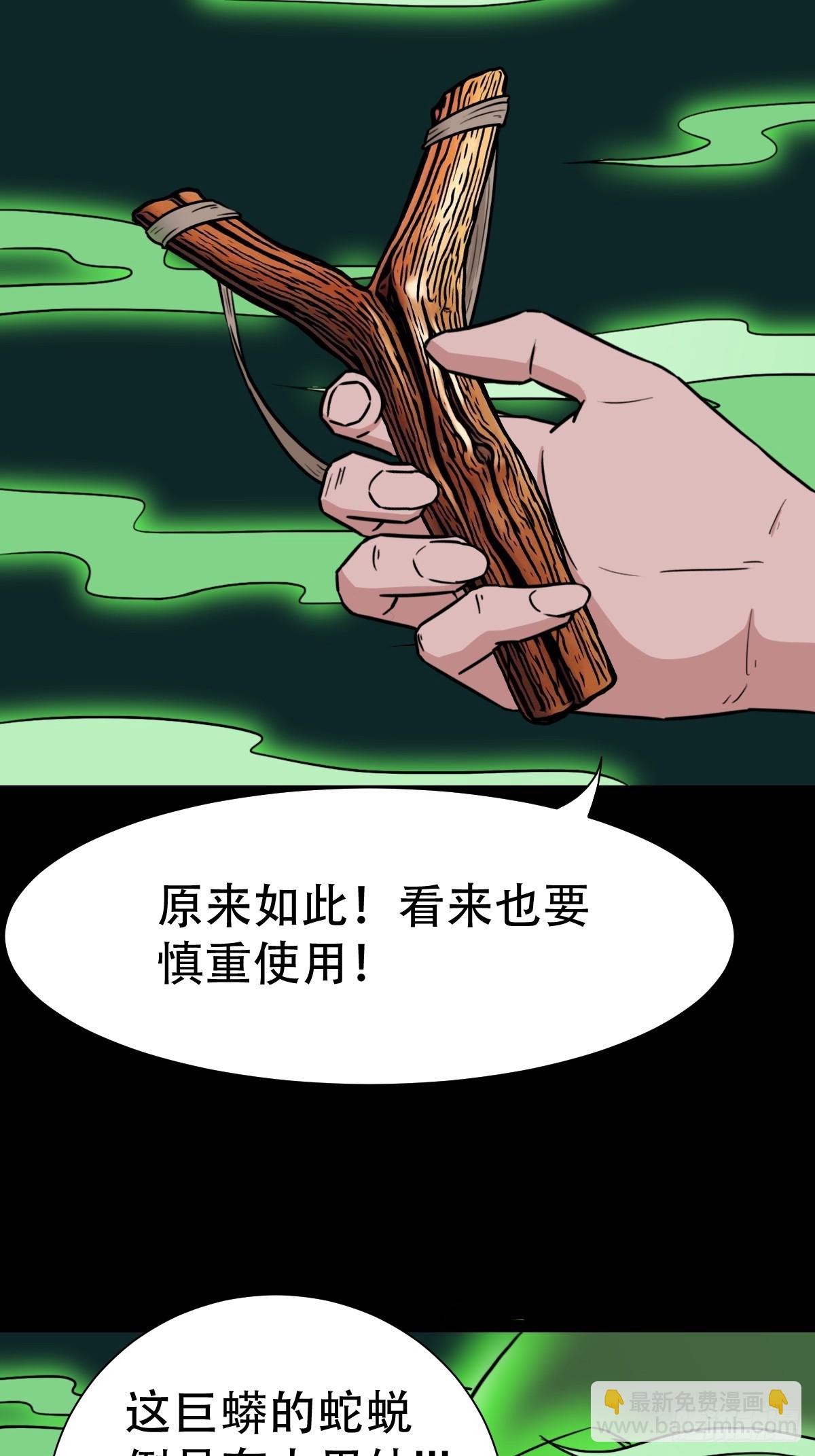 鬥厭神 - 四轉崑崙(1/2) - 8