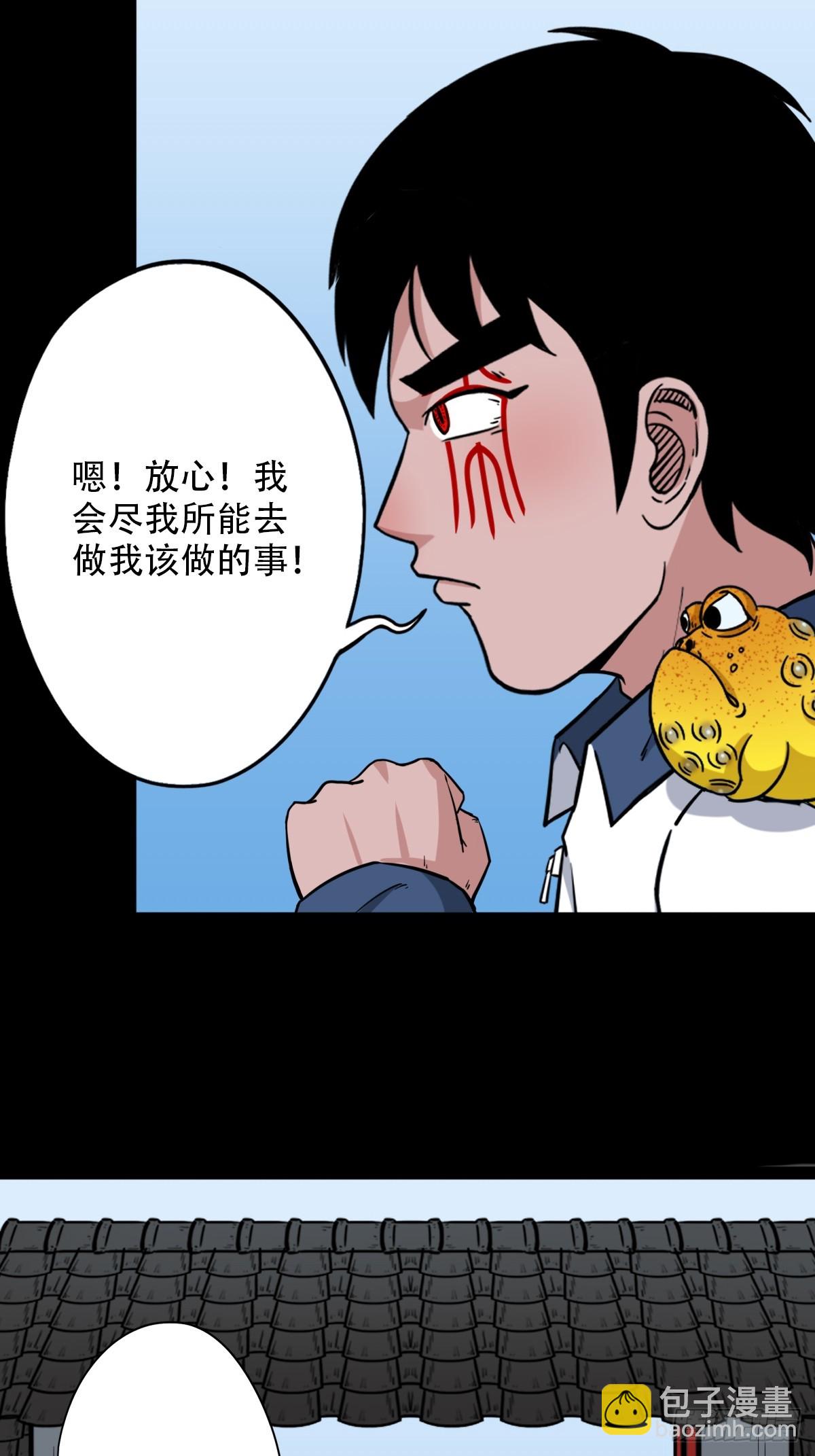 鬥厭神 - 四轉崑崙(1/2) - 6