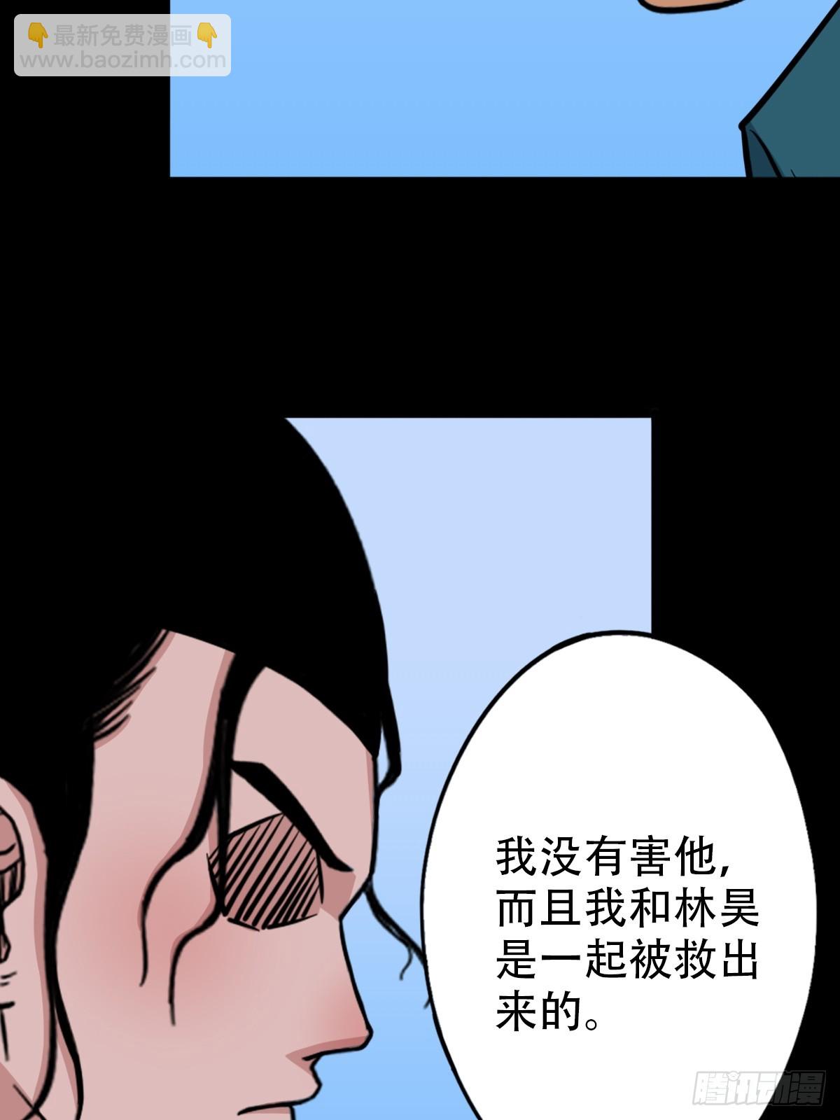 鬥厭神 - 敗退之灰·中(1/2) - 2