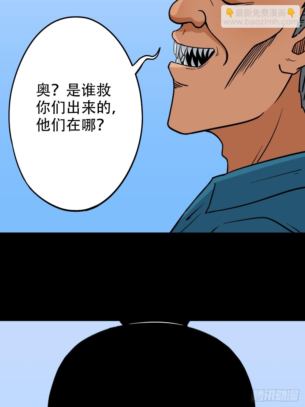 鬥厭神 - 敗退之灰·中(1/2) - 4
