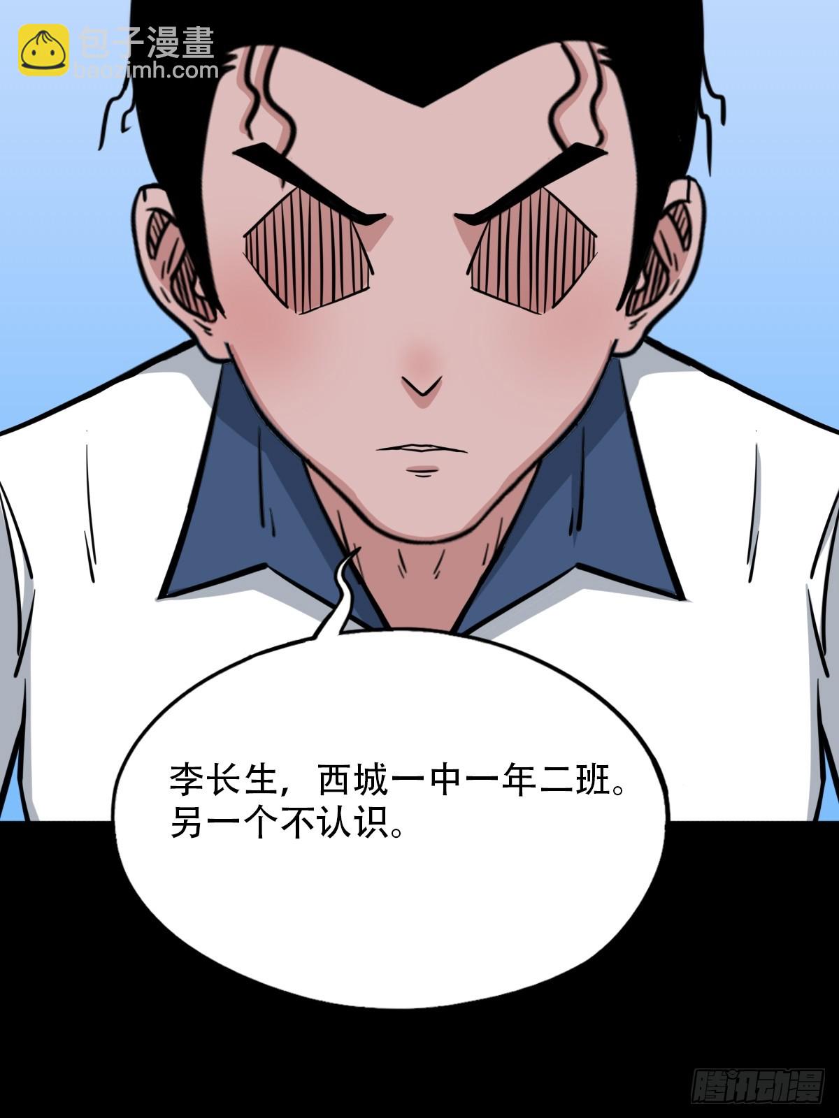 鬥厭神 - 敗退之灰·中(1/2) - 5