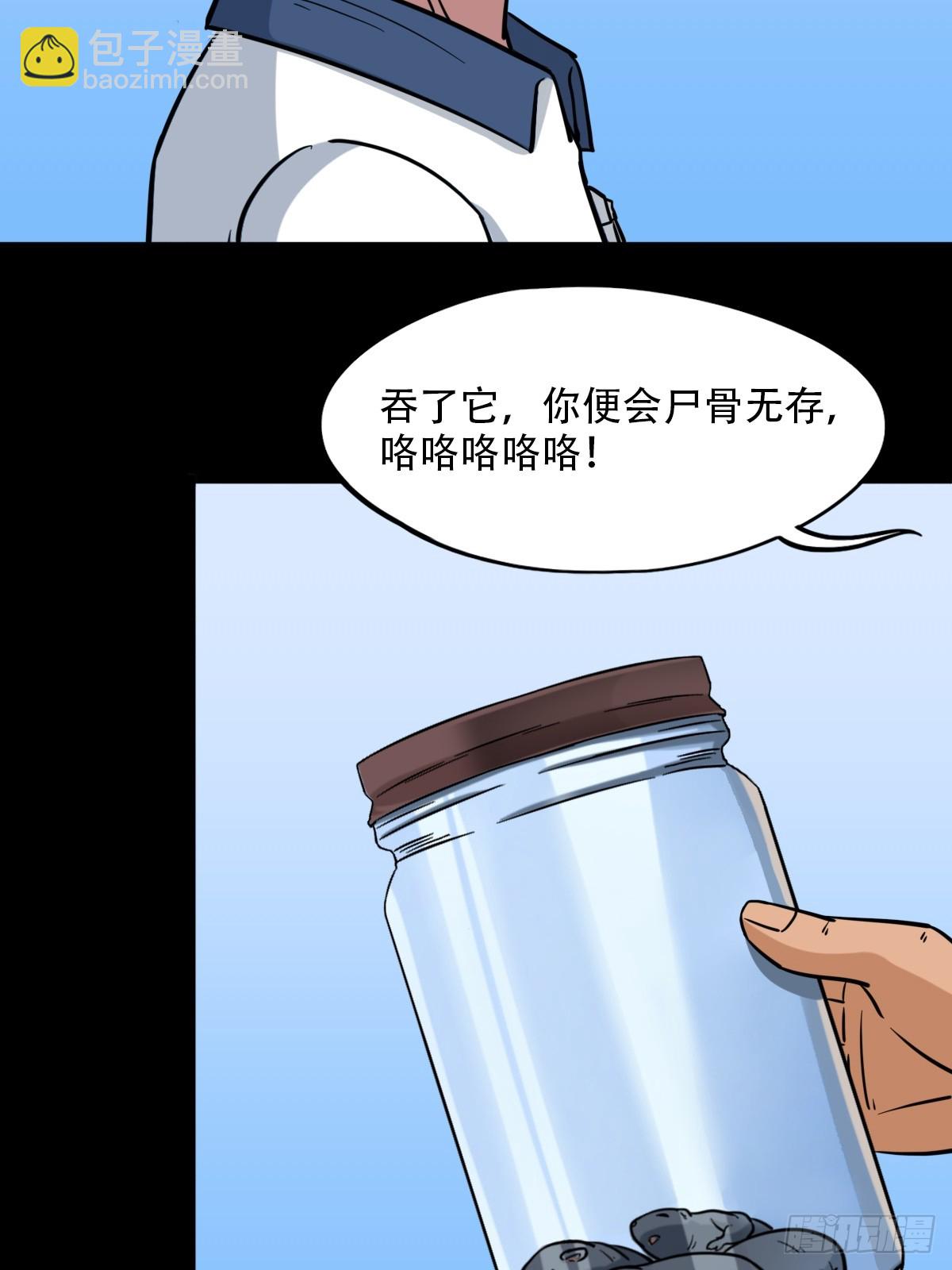 鬥厭神 - 敗退之灰·中(1/2) - 8