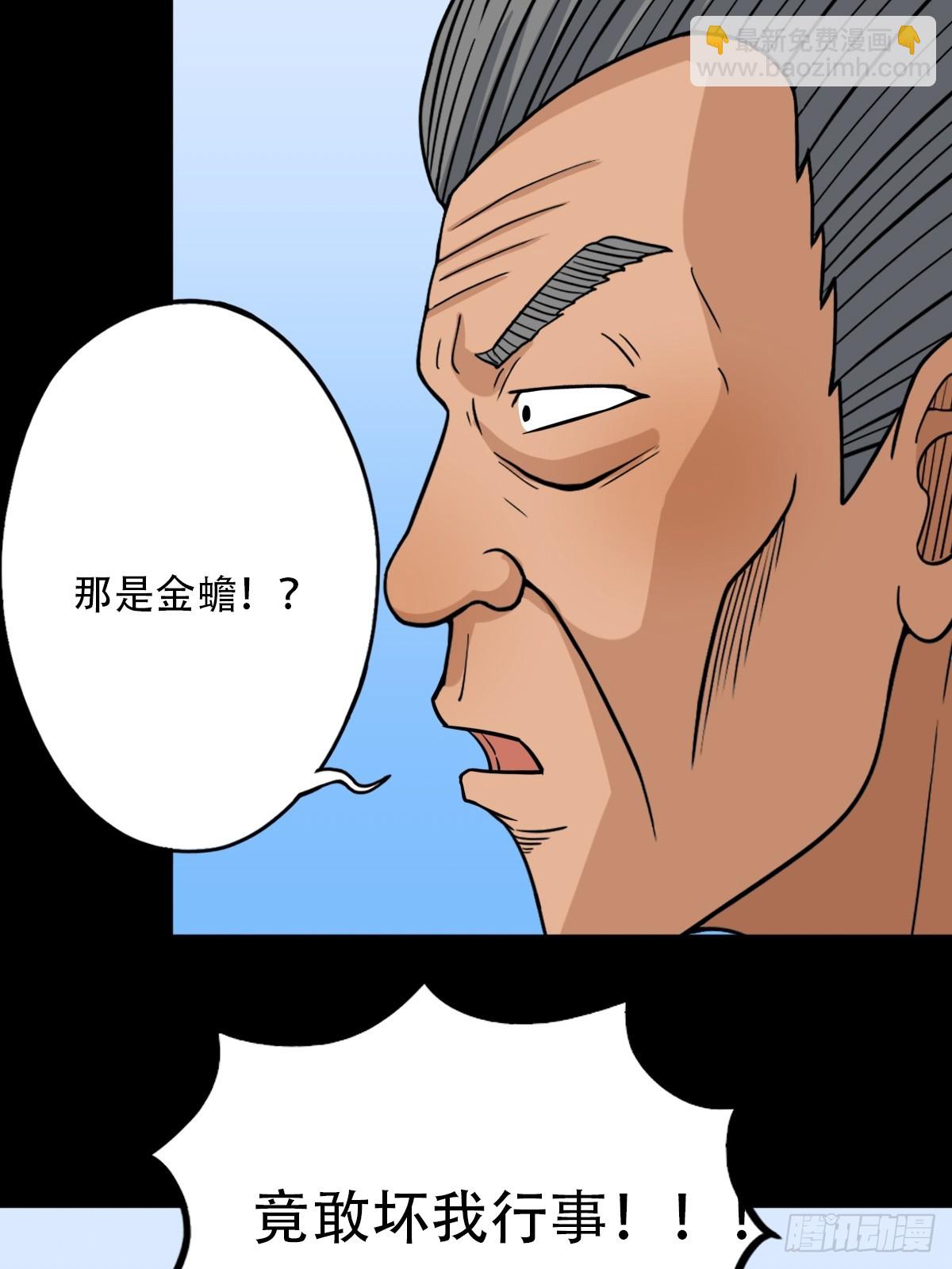 鬥厭神 - 敗退之灰·中(1/2) - 6