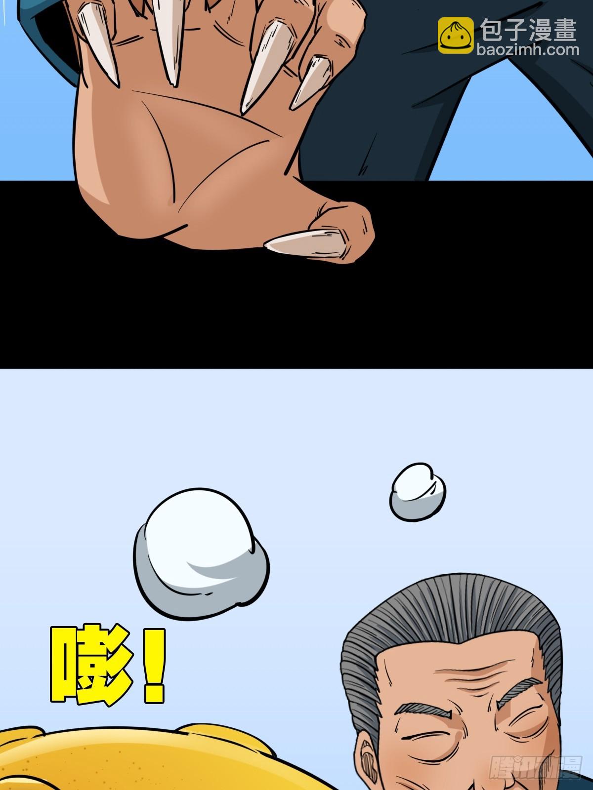 鬥厭神 - 敗退之灰·中(1/2) - 8