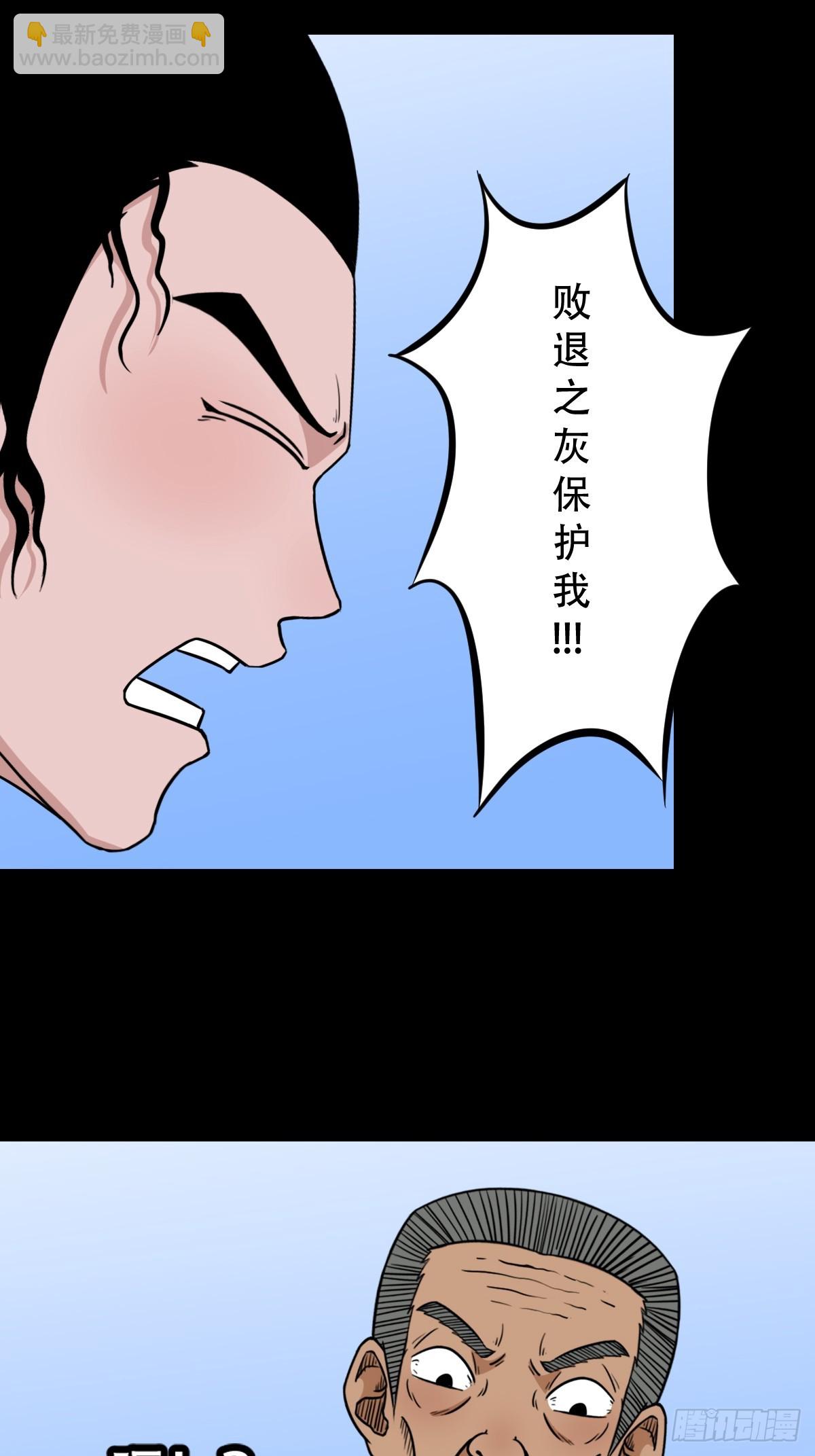 鬥厭神 - 敗退之灰·中(1/2) - 2