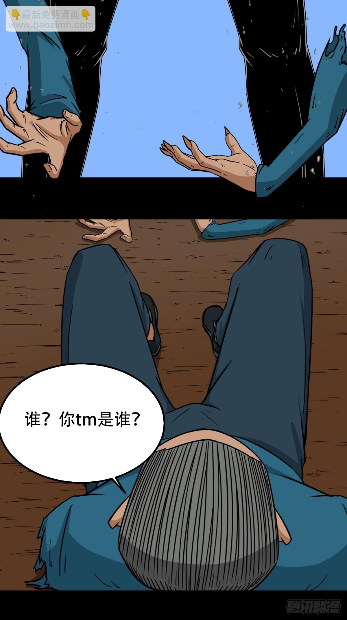鬥厭神 - 敗退之灰·中(1/2) - 7