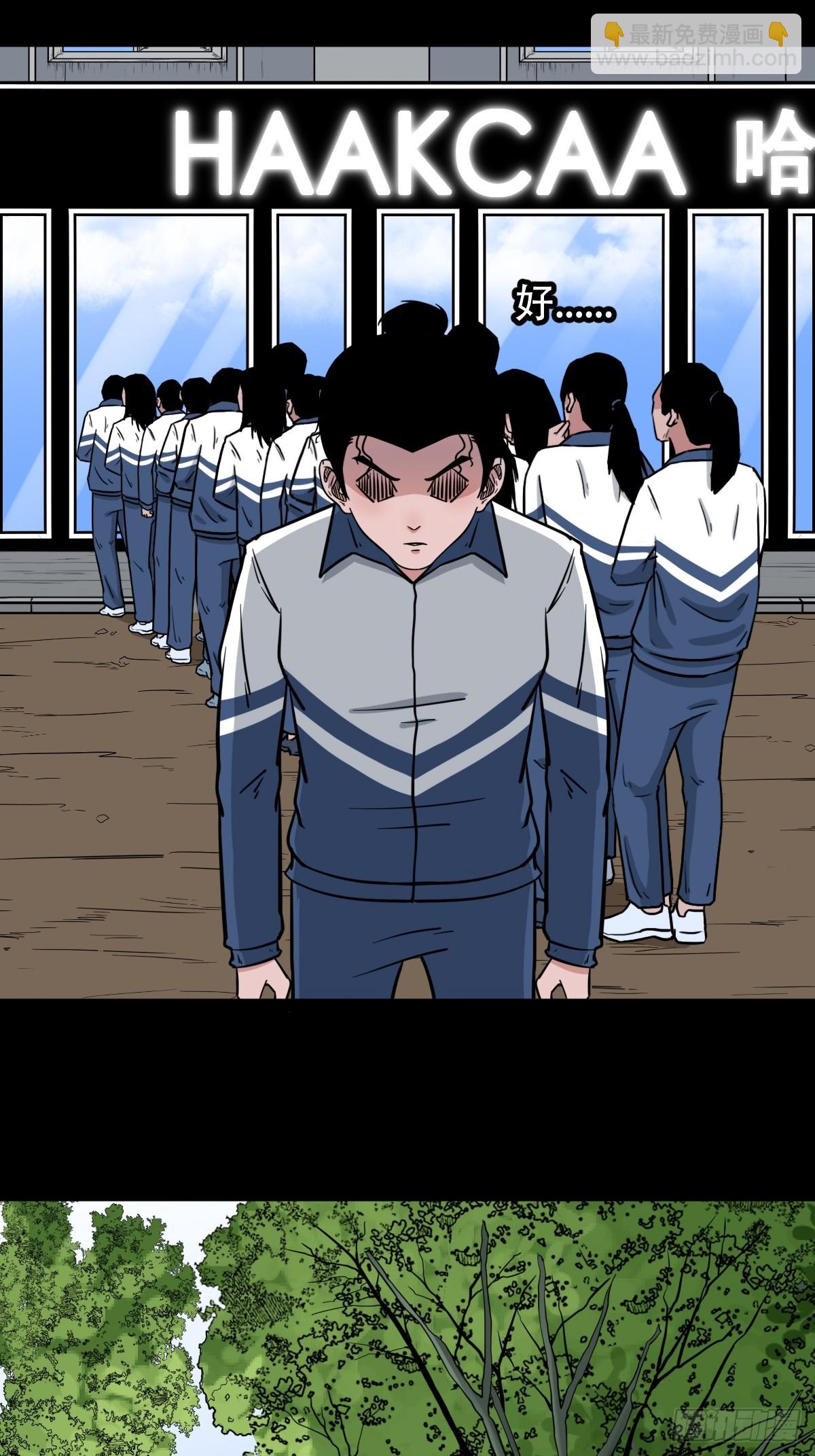 鬥厭神 - 敗退之灰·中(1/2) - 4