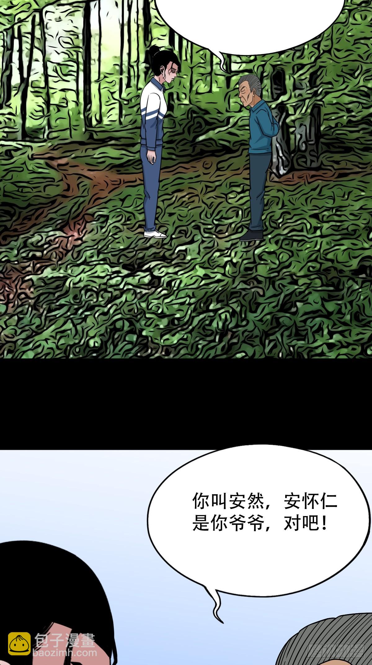 鬥厭神 - 敗退之灰·中(1/2) - 6