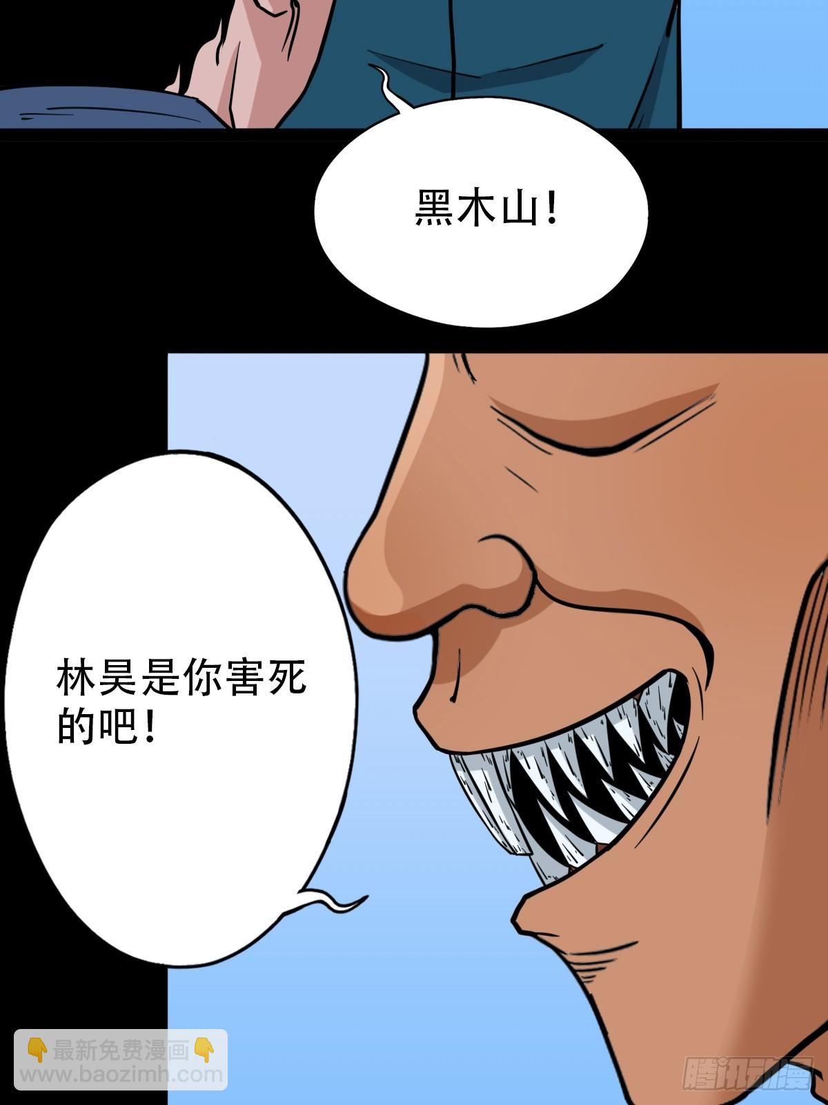 鬥厭神 - 敗退之灰·中(1/2) - 1
