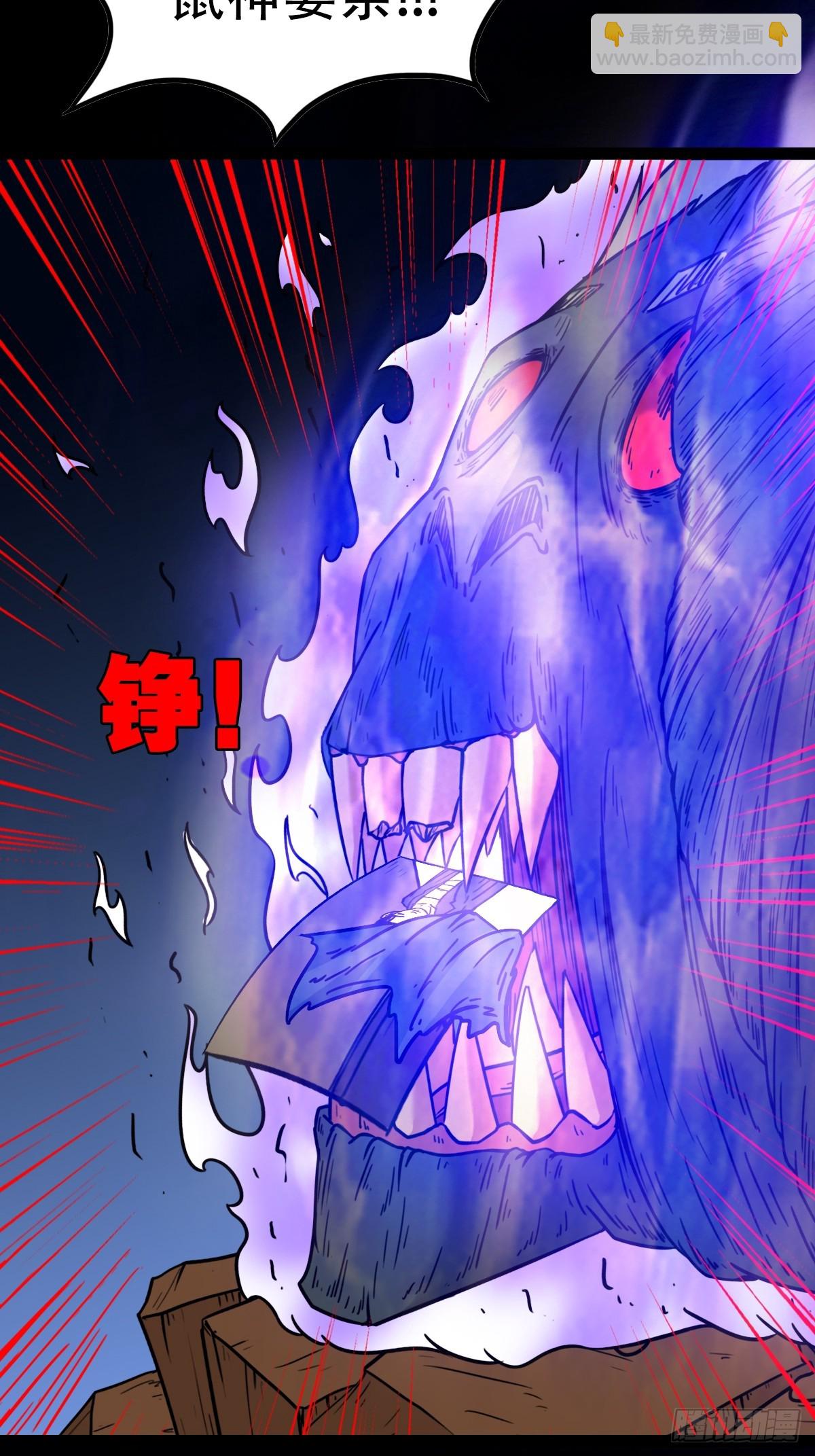 鬥厭神 - 鼠王娶親(1/2) - 4