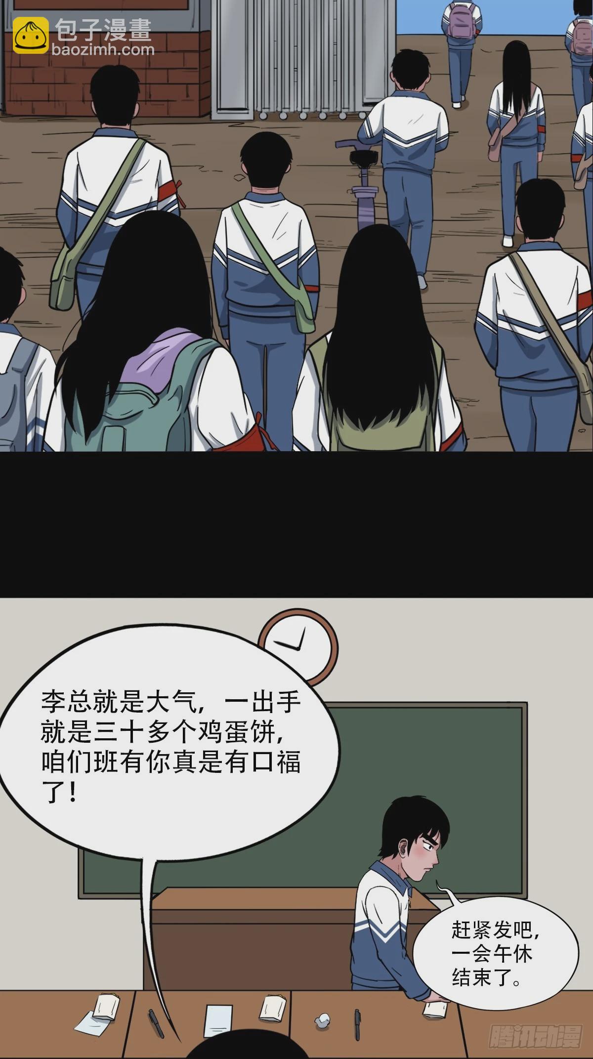 鬥厭神 - 鼠王娶親(1/2) - 2