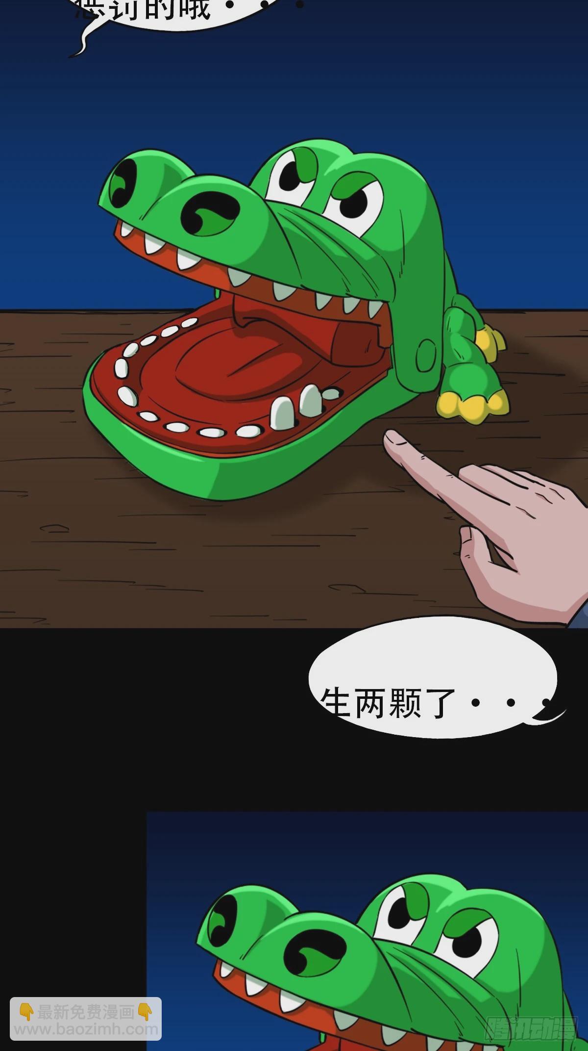 鬥厭神 - 鼠王娶親(1/2) - 2