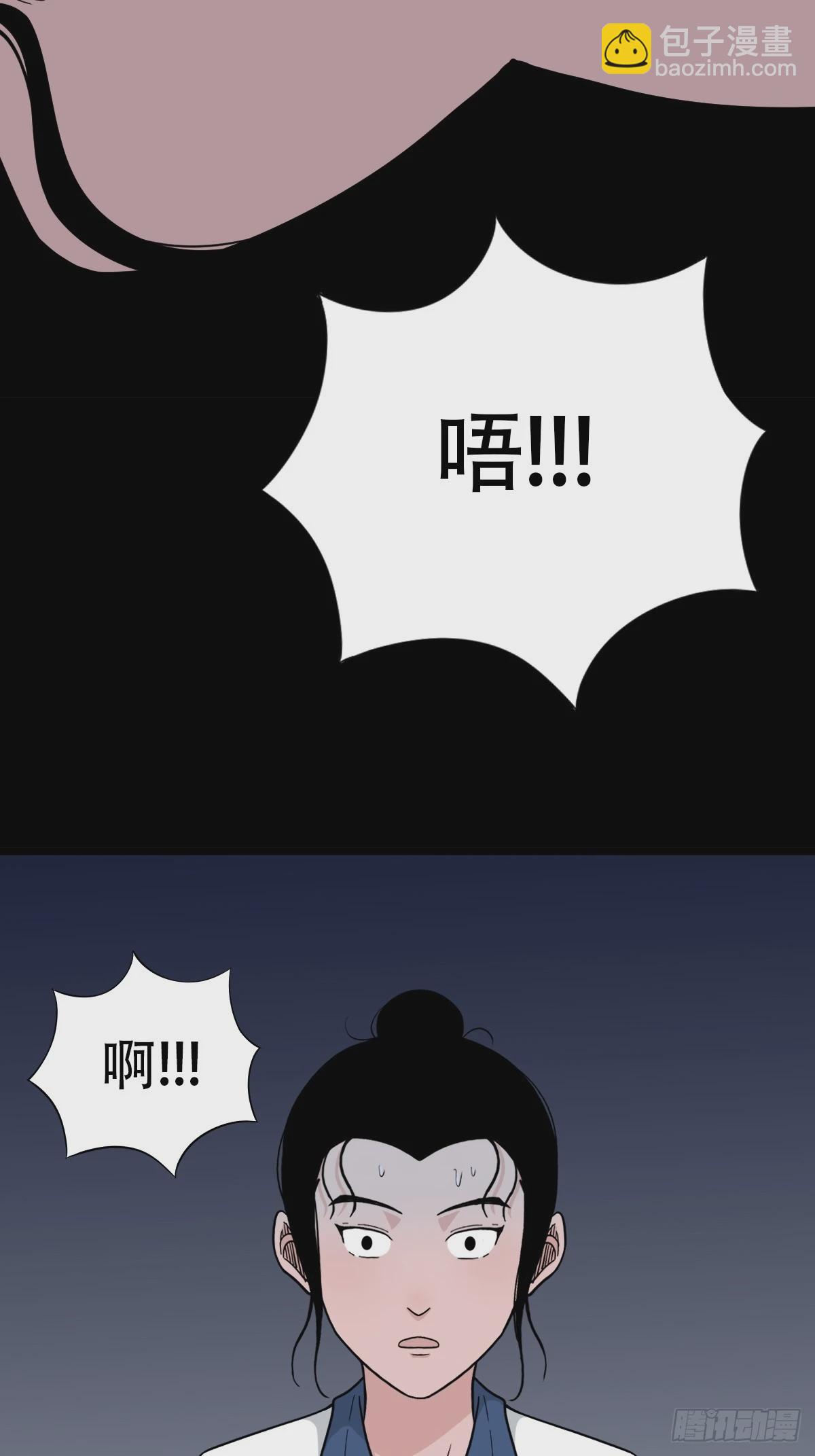 鬥厭神 - 鼠王娶親(1/2) - 1