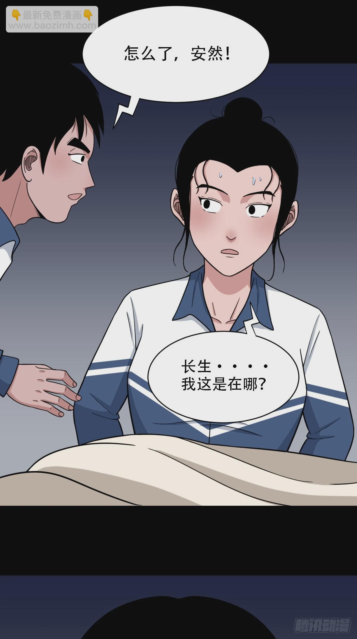 鬥厭神 - 鼠王娶親(1/2) - 3