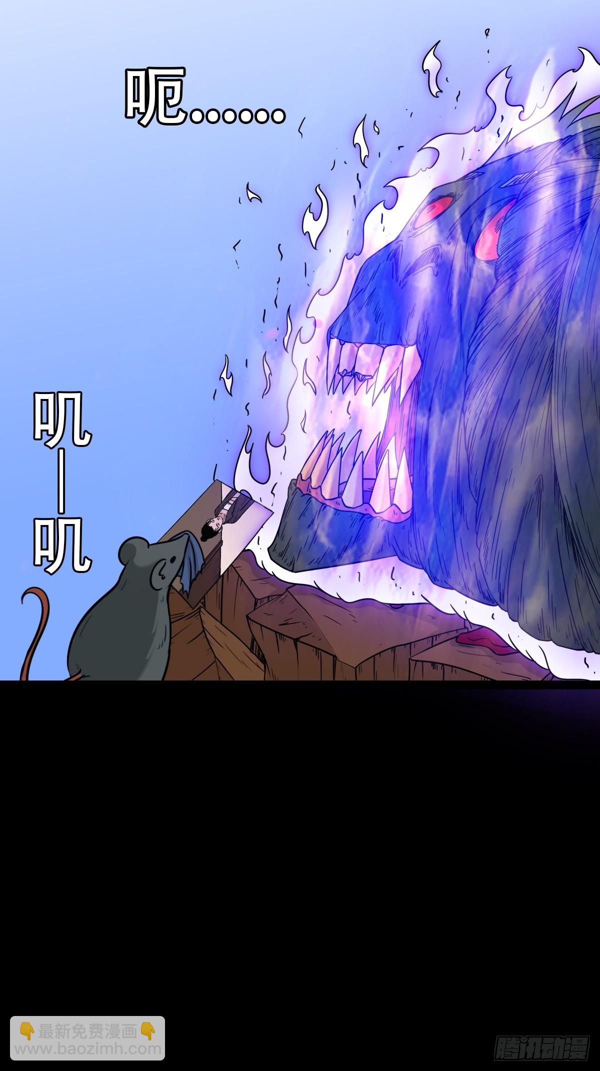 鬥厭神 - 鼠王娶親(1/2) - 7