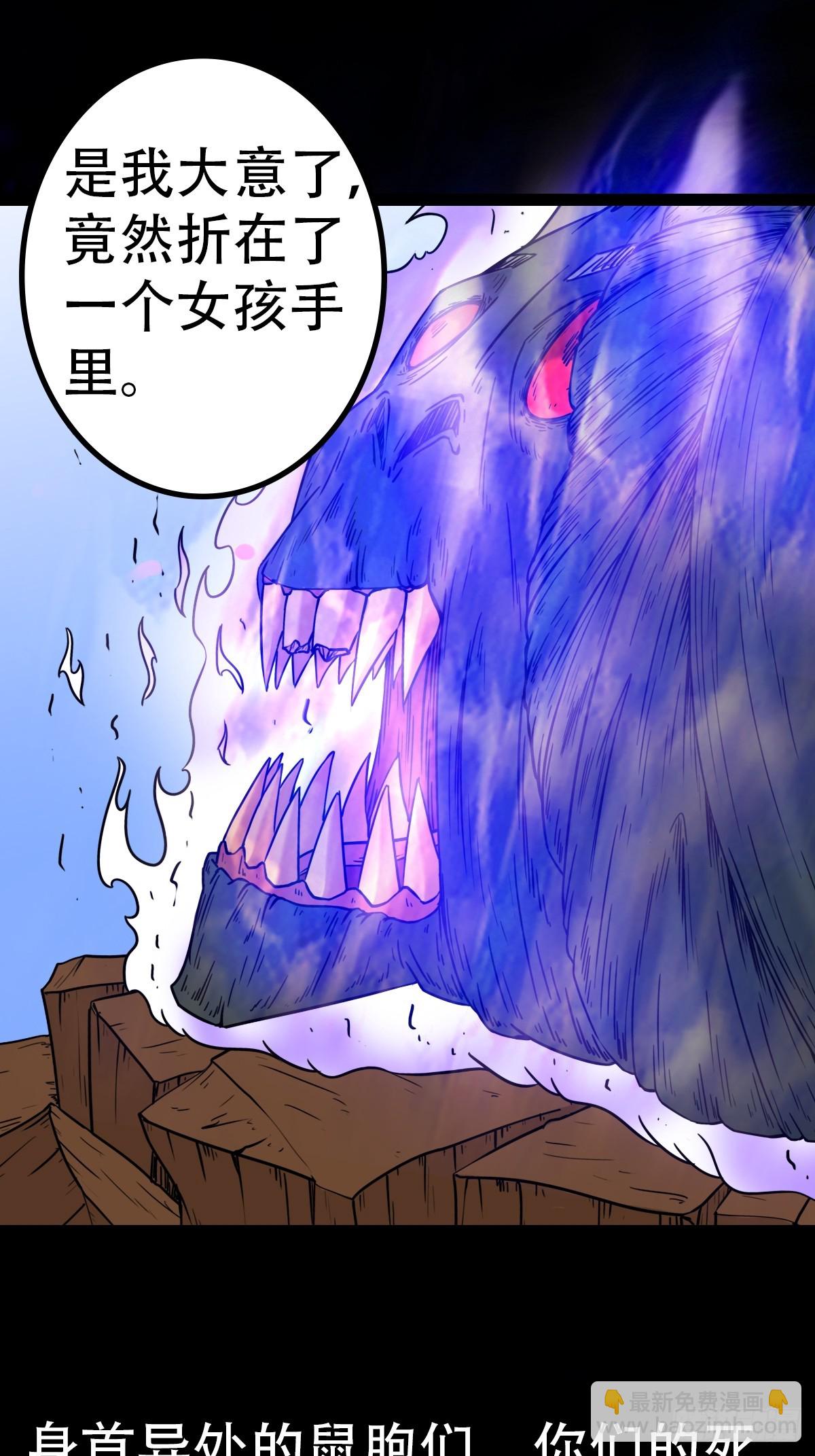 鬥厭神 - 鼠王娶親(1/2) - 8
