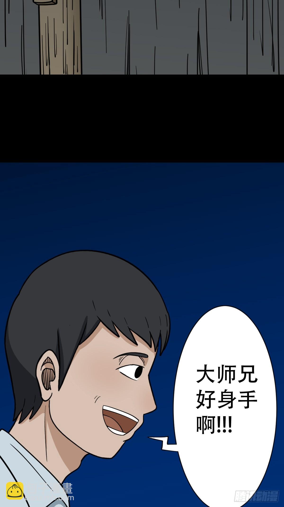 鬥厭神 - 聚肉屍(1/2) - 1