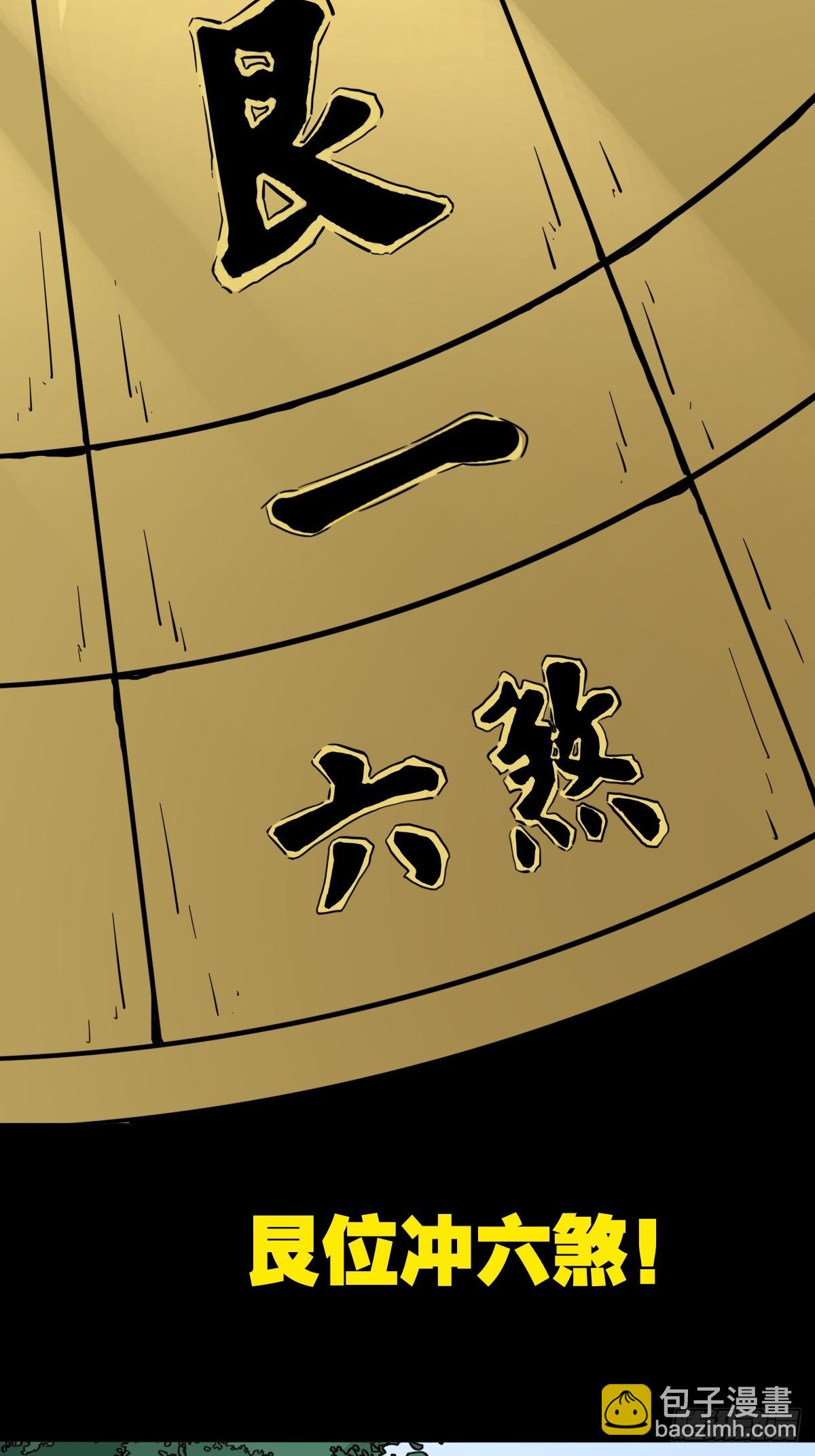 鬥厭神 - 聚肉屍(1/2) - 4