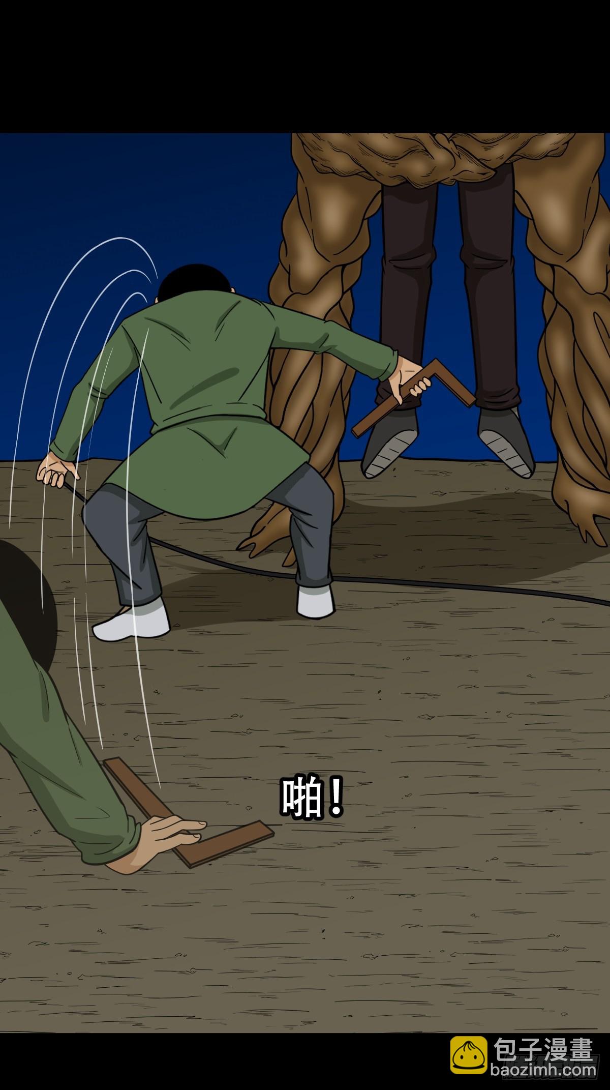 鬥厭神 - 聚肉屍(1/2) - 4