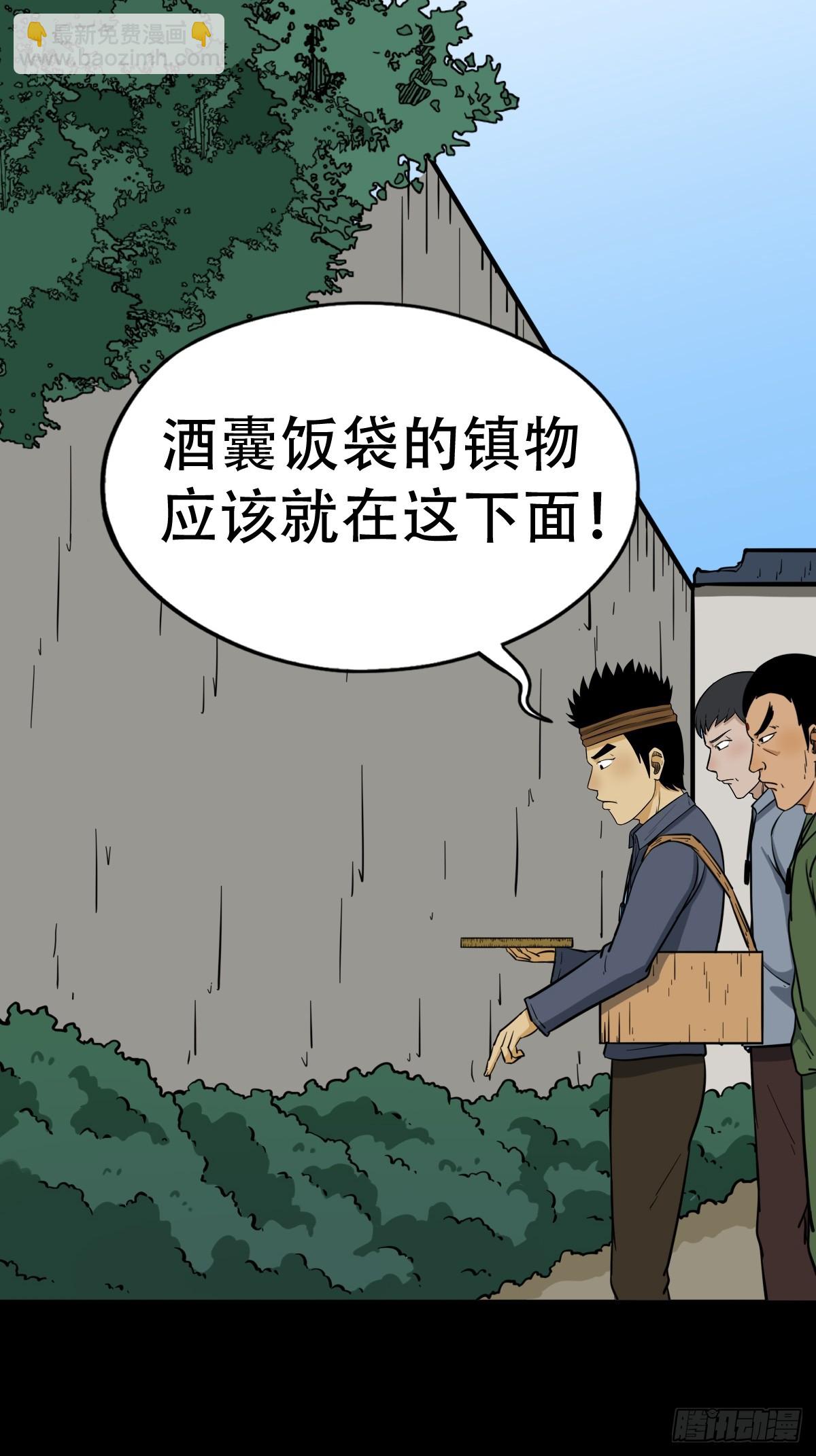 鬥厭神 - 聚肉屍(1/2) - 5