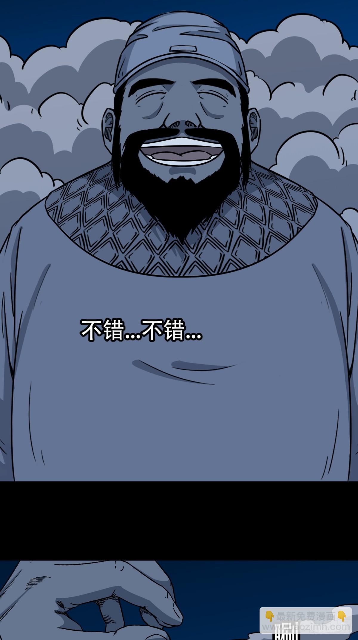 鬥厭神 - 八仙局(1/2) - 8