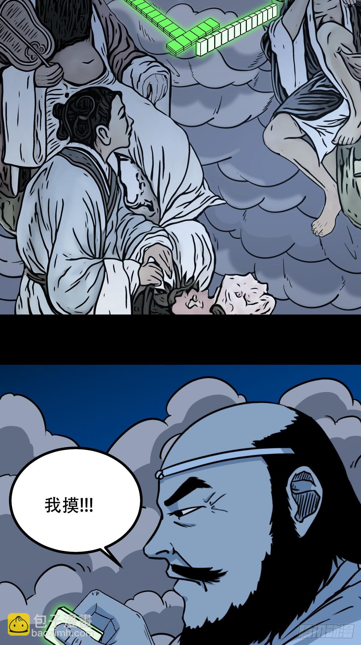 鬥厭神 - 八仙局(1/2) - 3