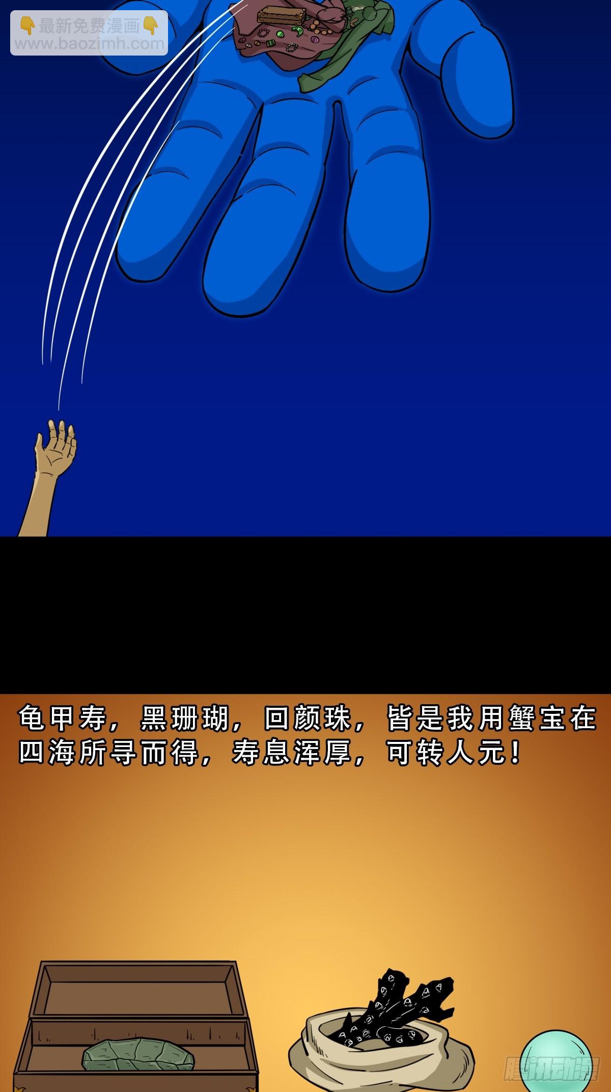 鬥厭神 - 八仙局(1/2) - 4