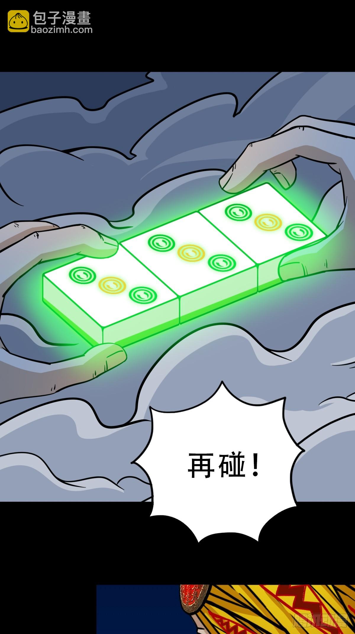 鬥厭神 - 八仙局(1/2) - 5