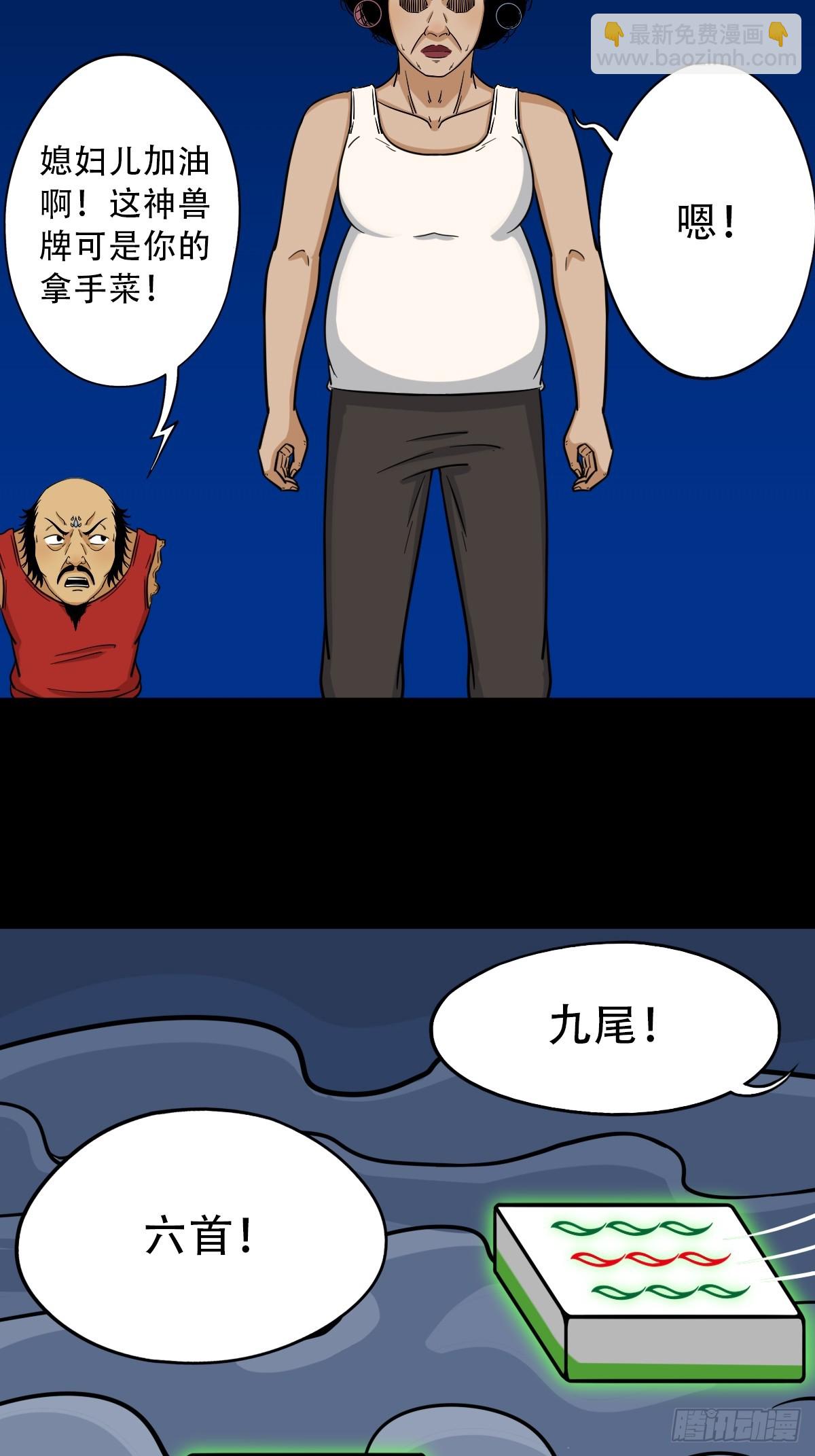 鬥厭神 - 八仙局(1/2) - 7