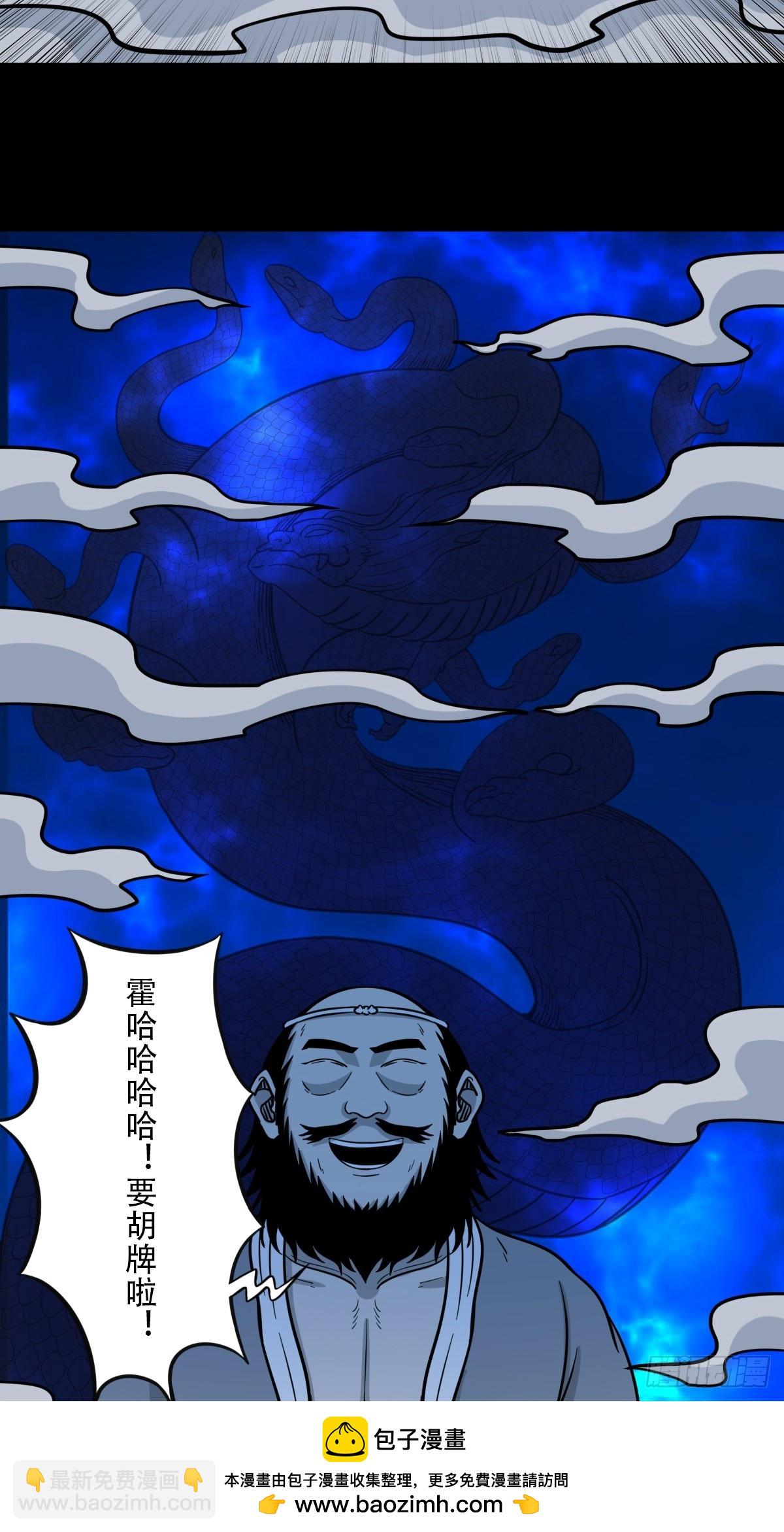 鬥厭神 - 八仙局(1/2) - 2