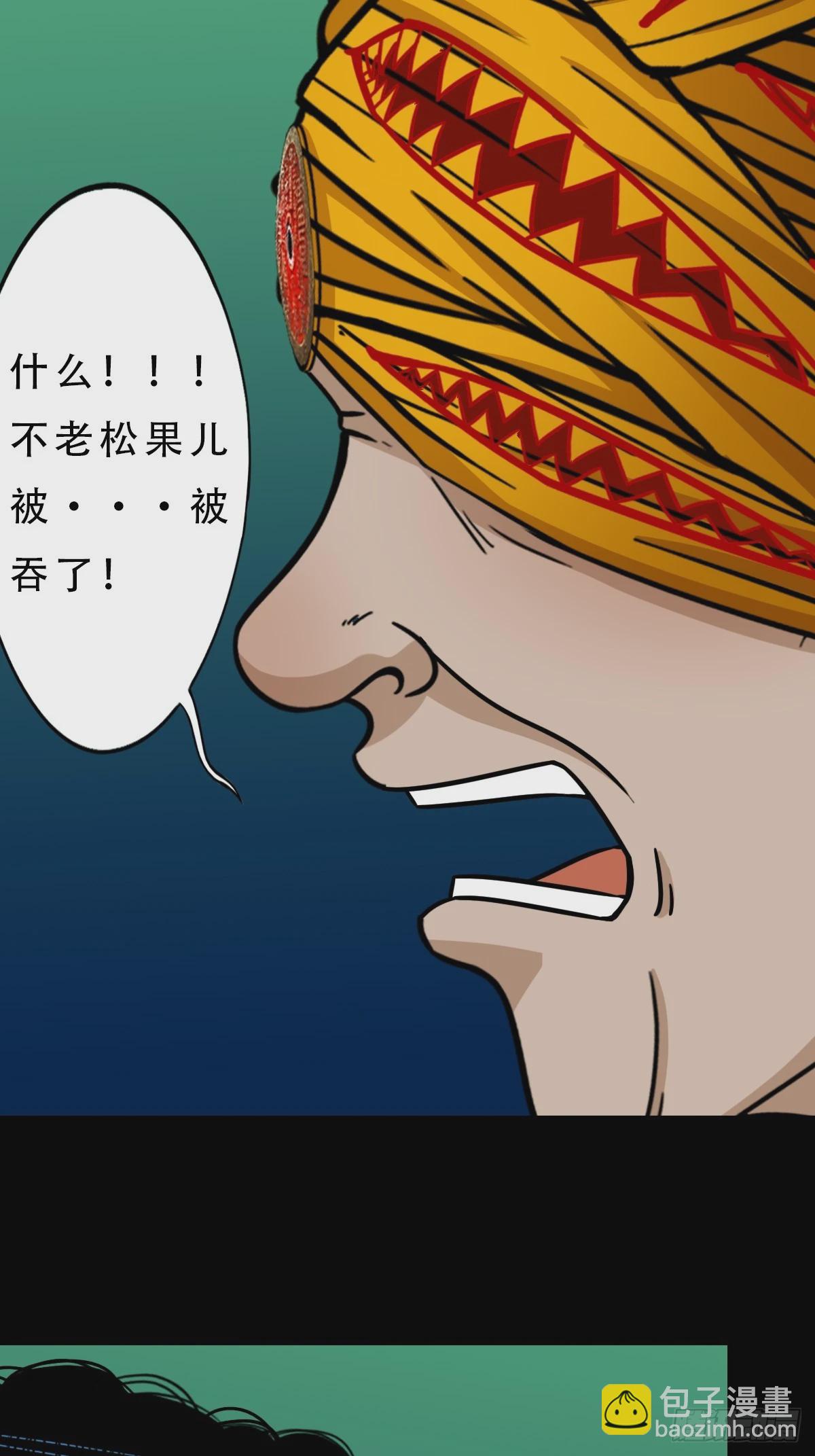 鬥厭神 - 四象天地 - 4