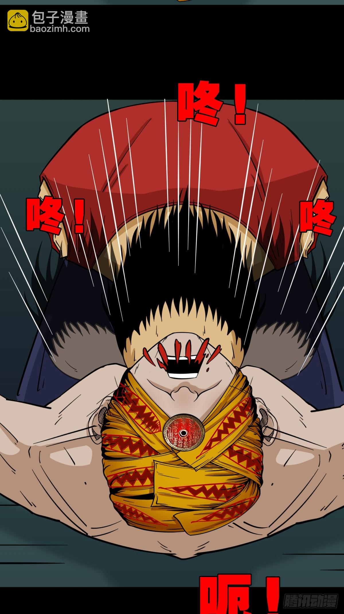鬥厭神 - 四象天地 - 3