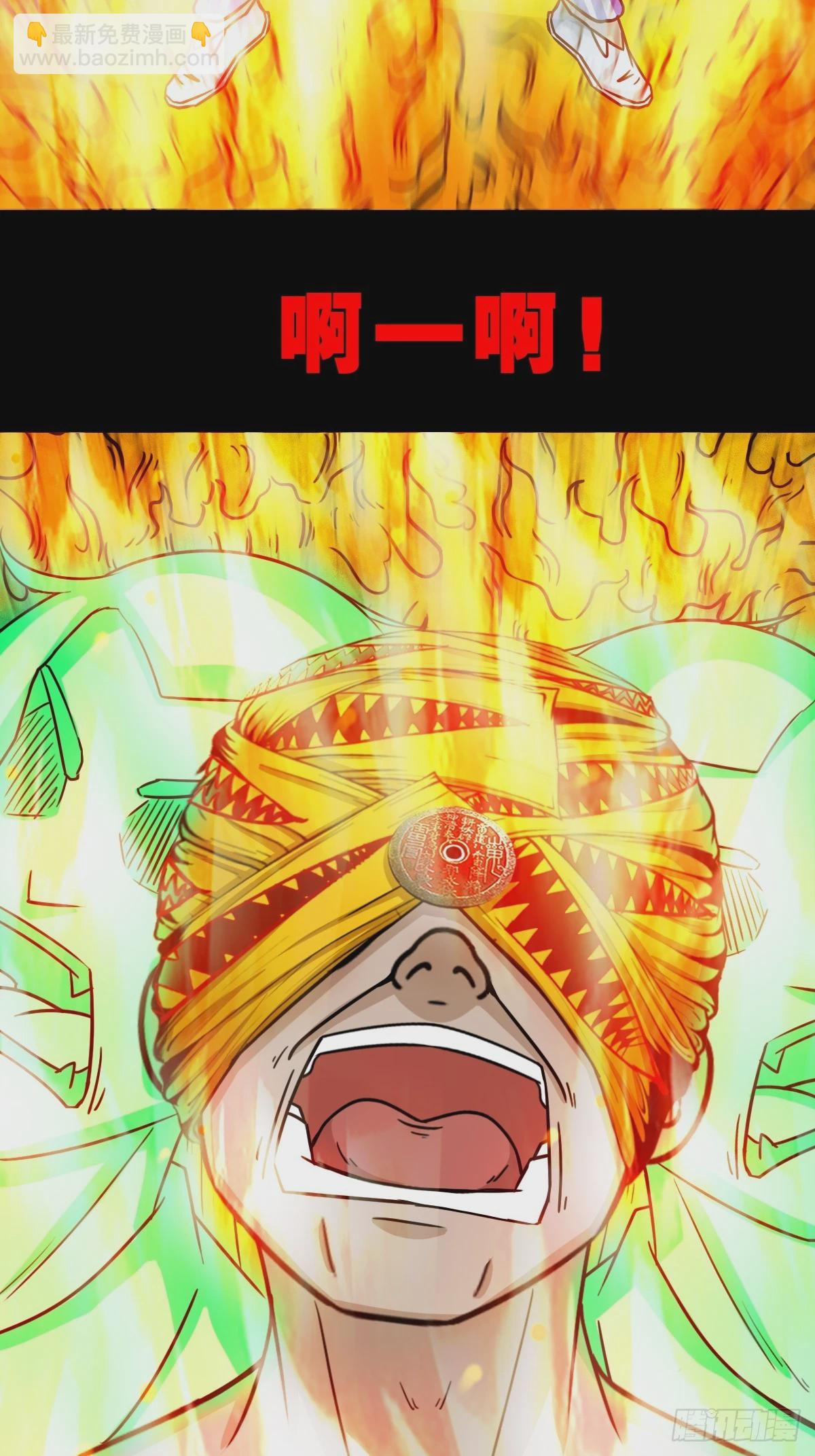 鬥厭神 - 四象天地 - 6