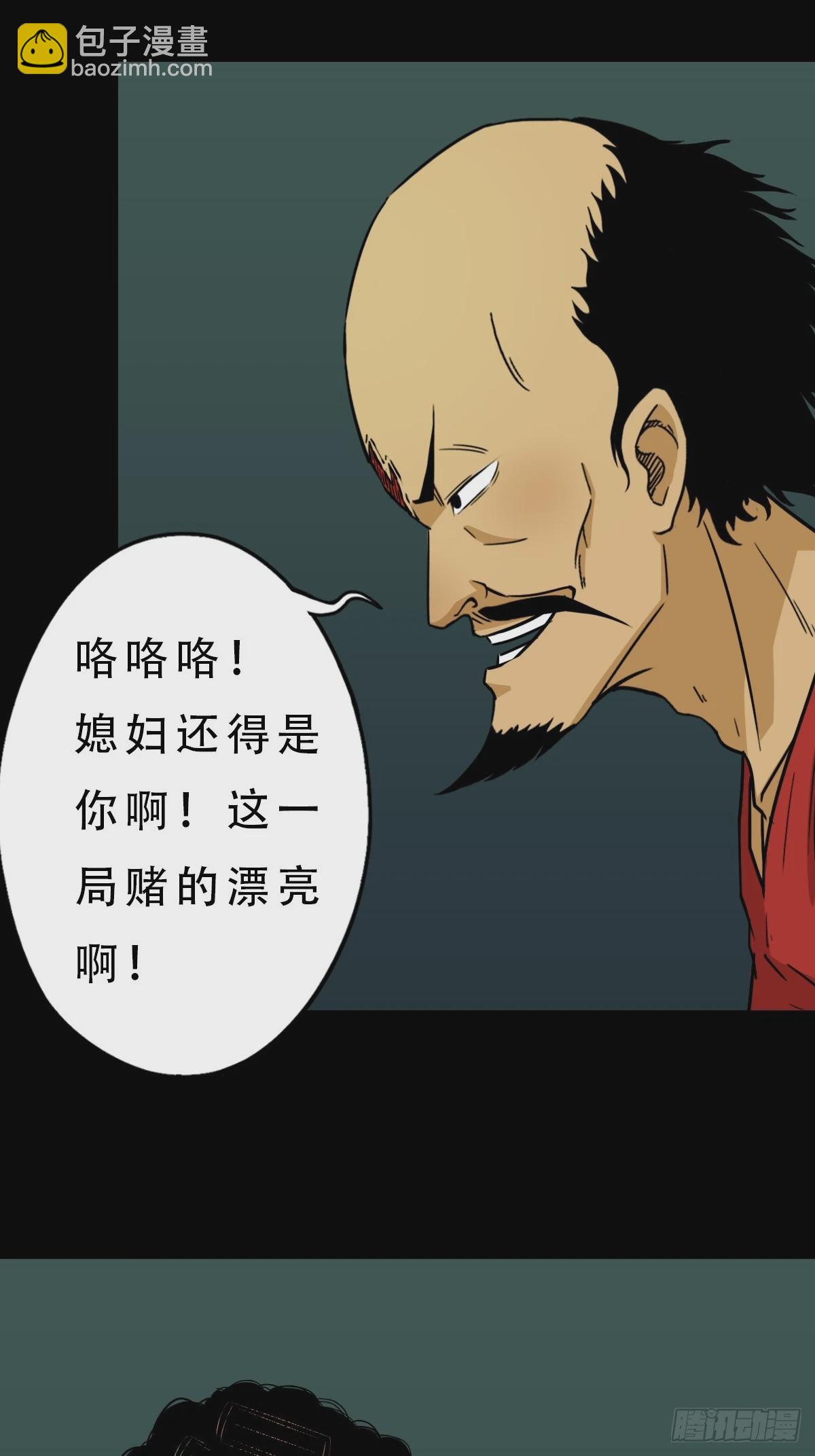 鬥厭神 - 四象天地 - 2