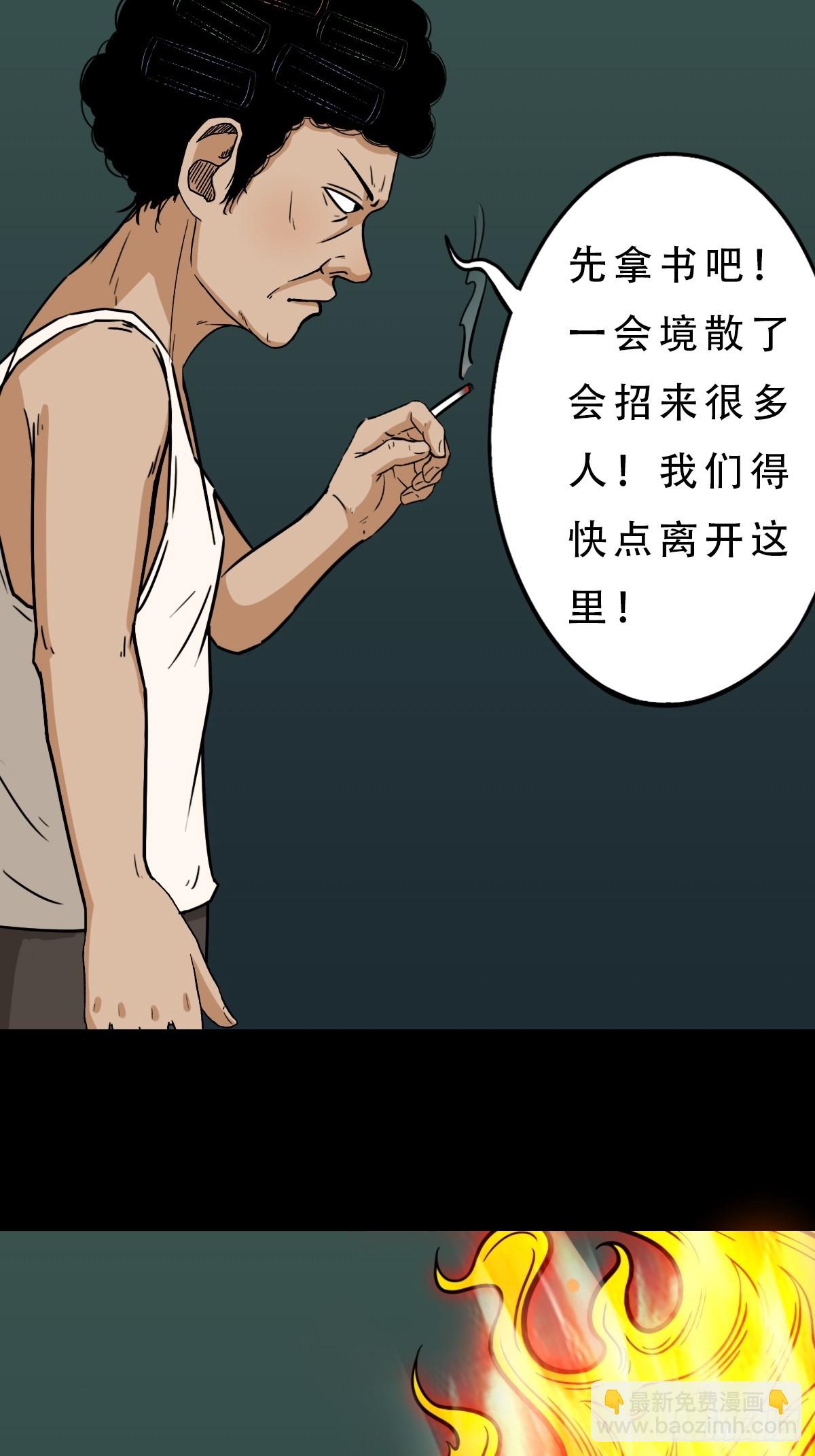 鬥厭神 - 四象天地 - 3