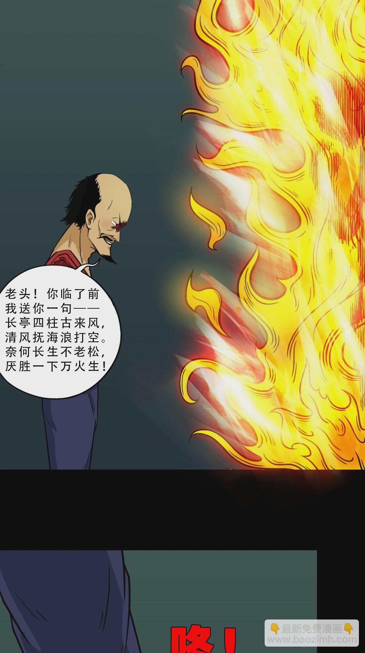 鬥厭神 - 四象天地 - 4