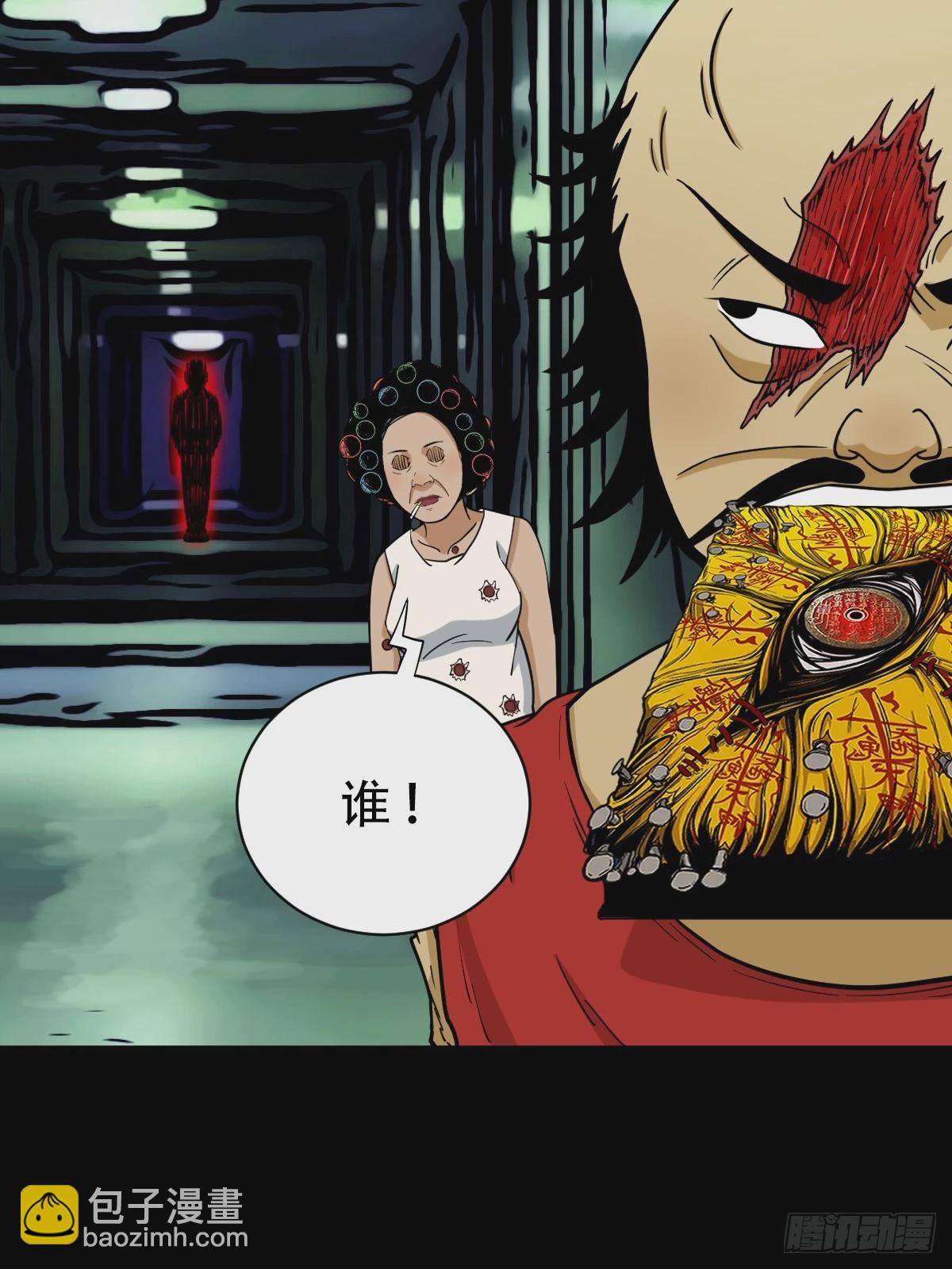 鬥厭神 - 四象天地 - 3