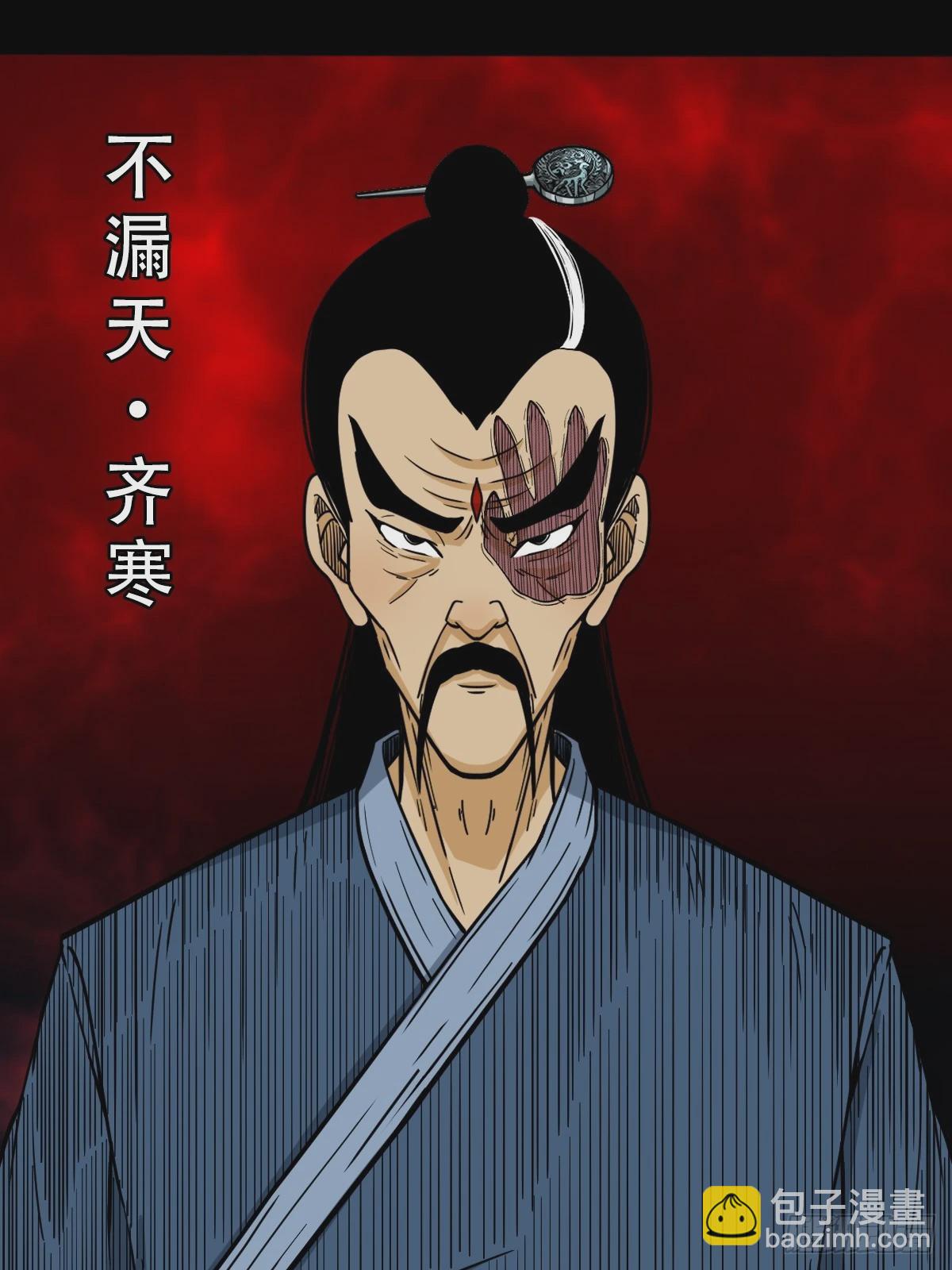 鬥厭神 - 四象天地 - 4